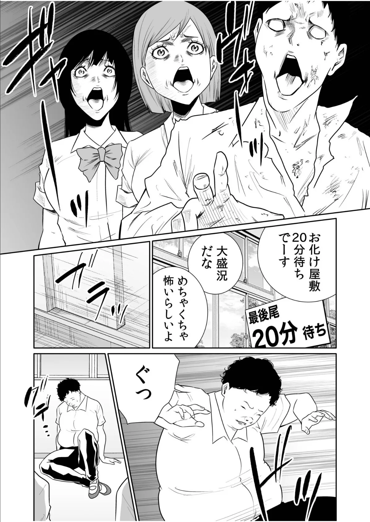 悪事の代償〜秘密を握られた女たち〜（27） 7ページ