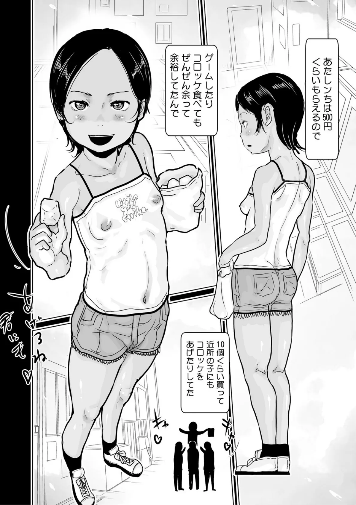 LQ Vol.065 20ページ