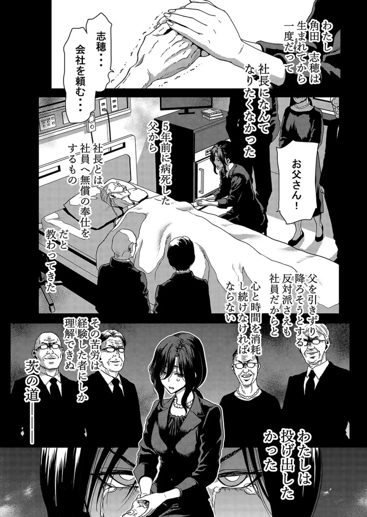 あたしたちが催●アプリなんかに支配されてるわけないでしょ！（4） 4ページ