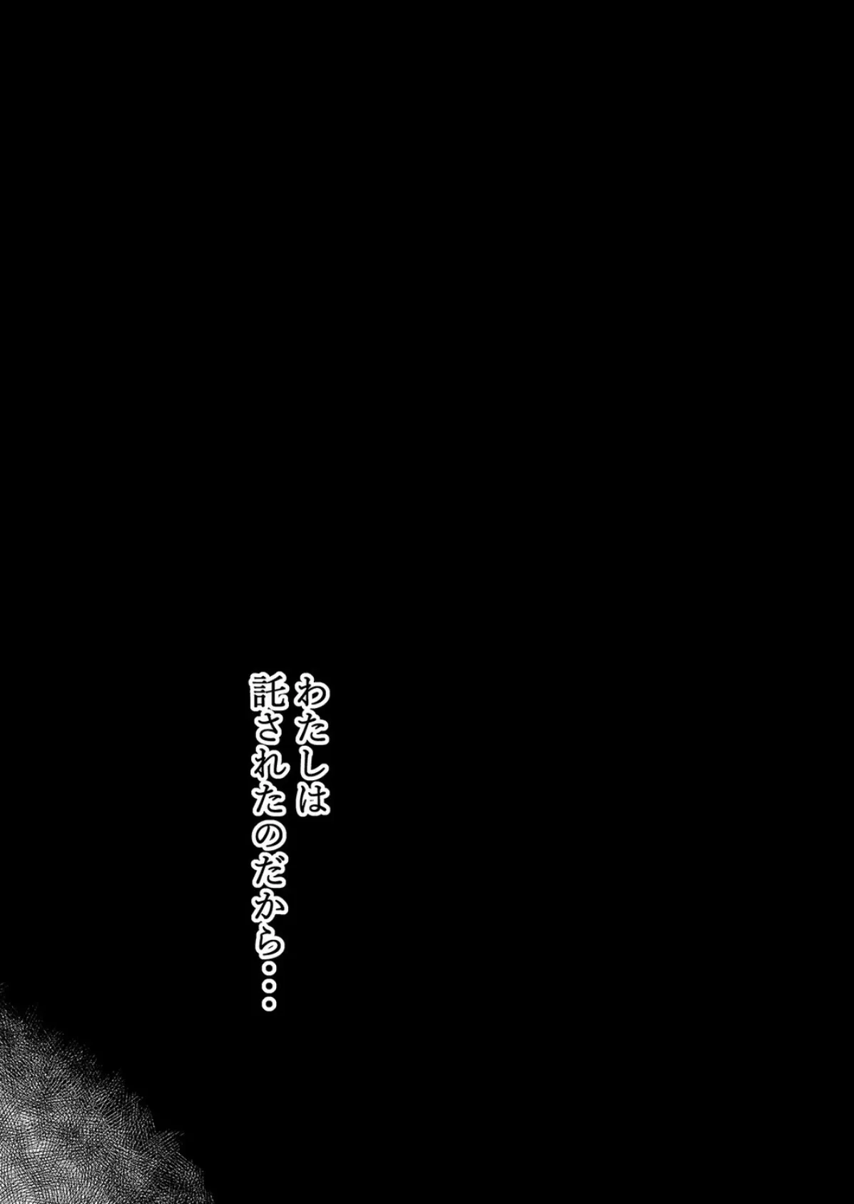 あたしたちが催●アプリなんかに支配されてるわけないでしょ！（4） 6ページ