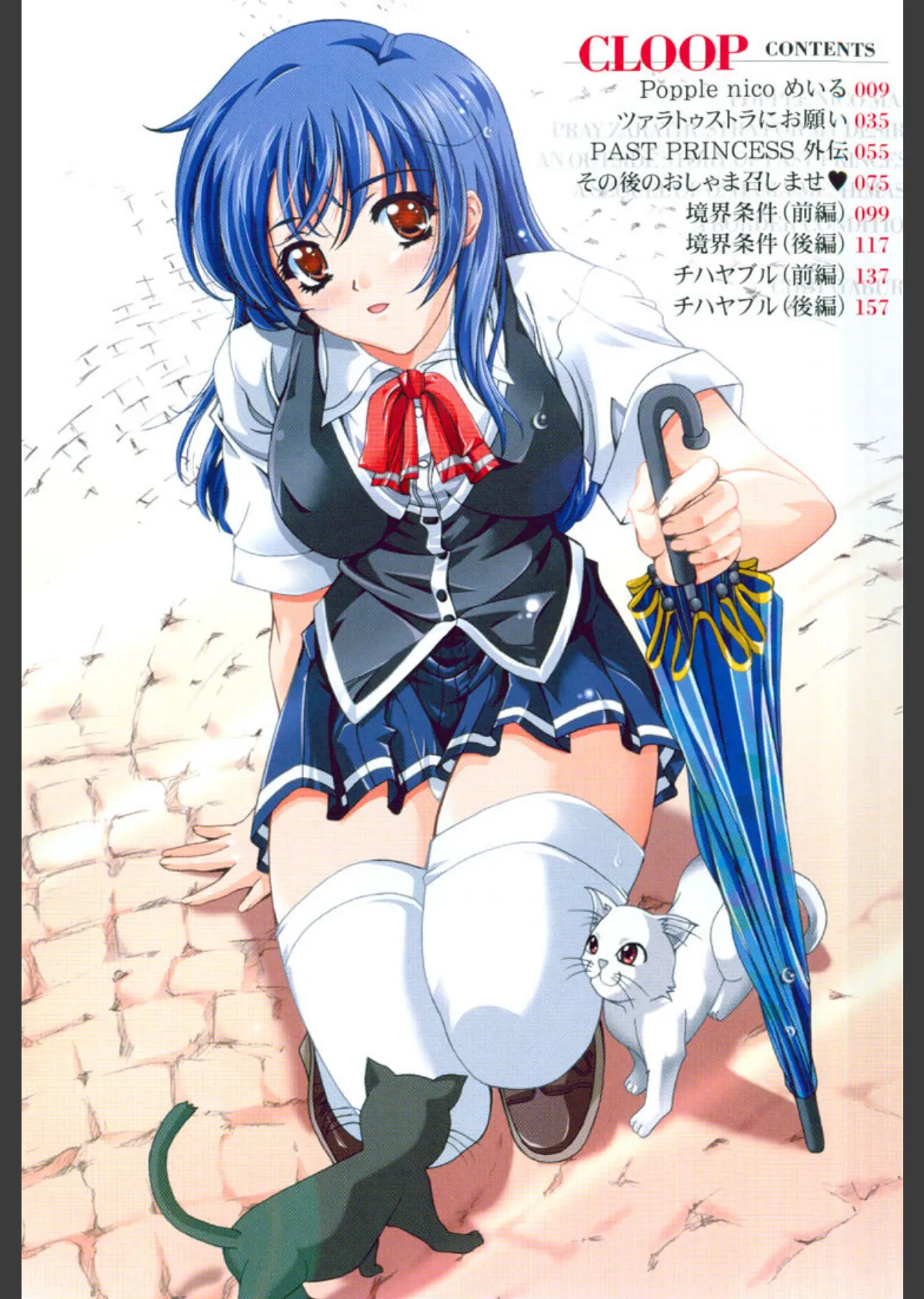 CLOOP 3ページ