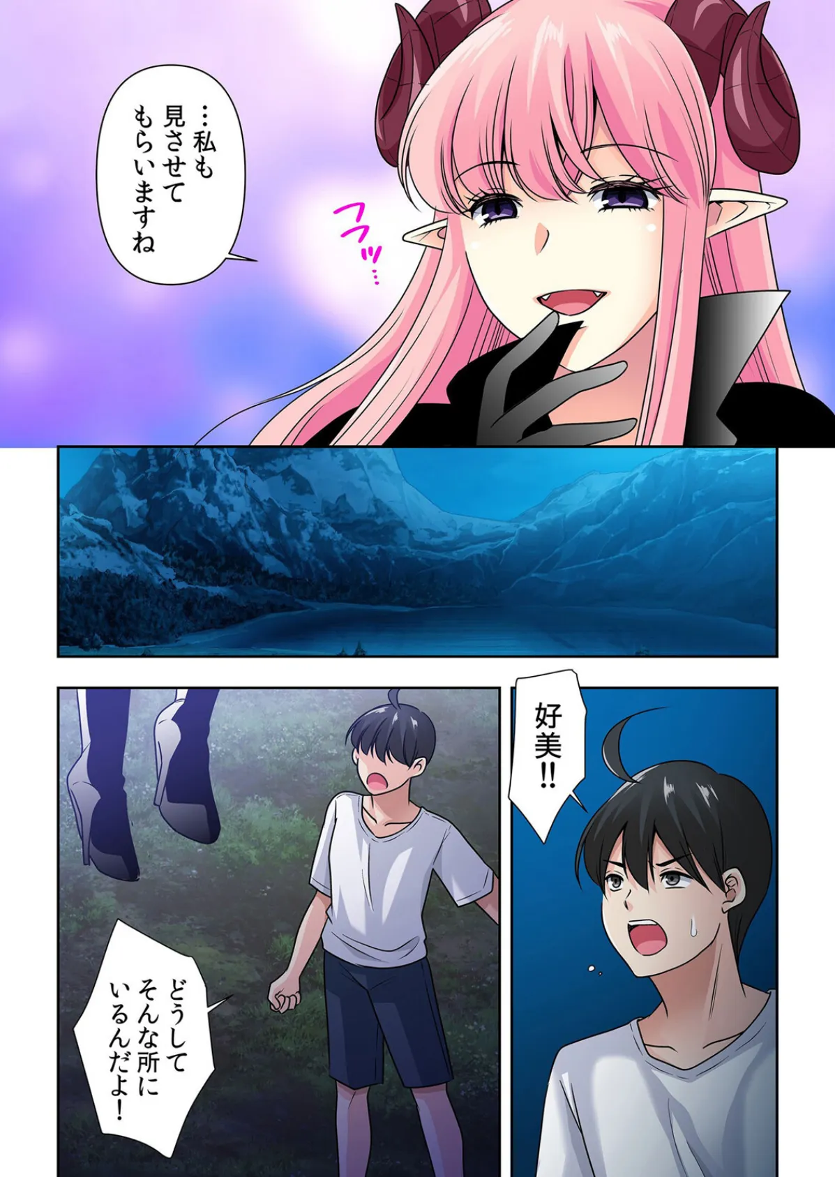 性感操作でハメハメハーレム！〜全身がクリクリみたいなのぉ！ 82 6ページ