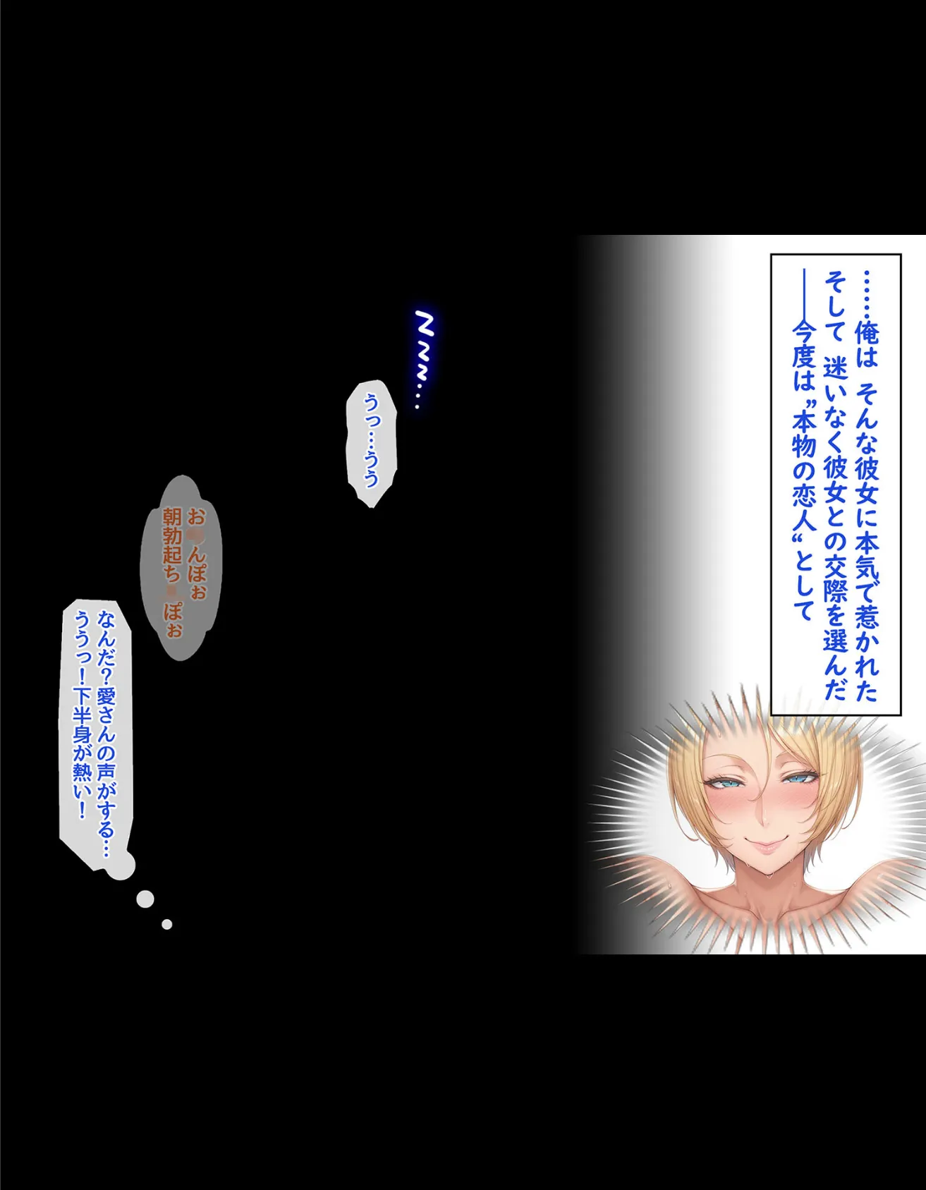 ビンビン勃起乳首の年上ビッチギャルに俺が逆寝取りされるまで2 モザイク版 6ページ