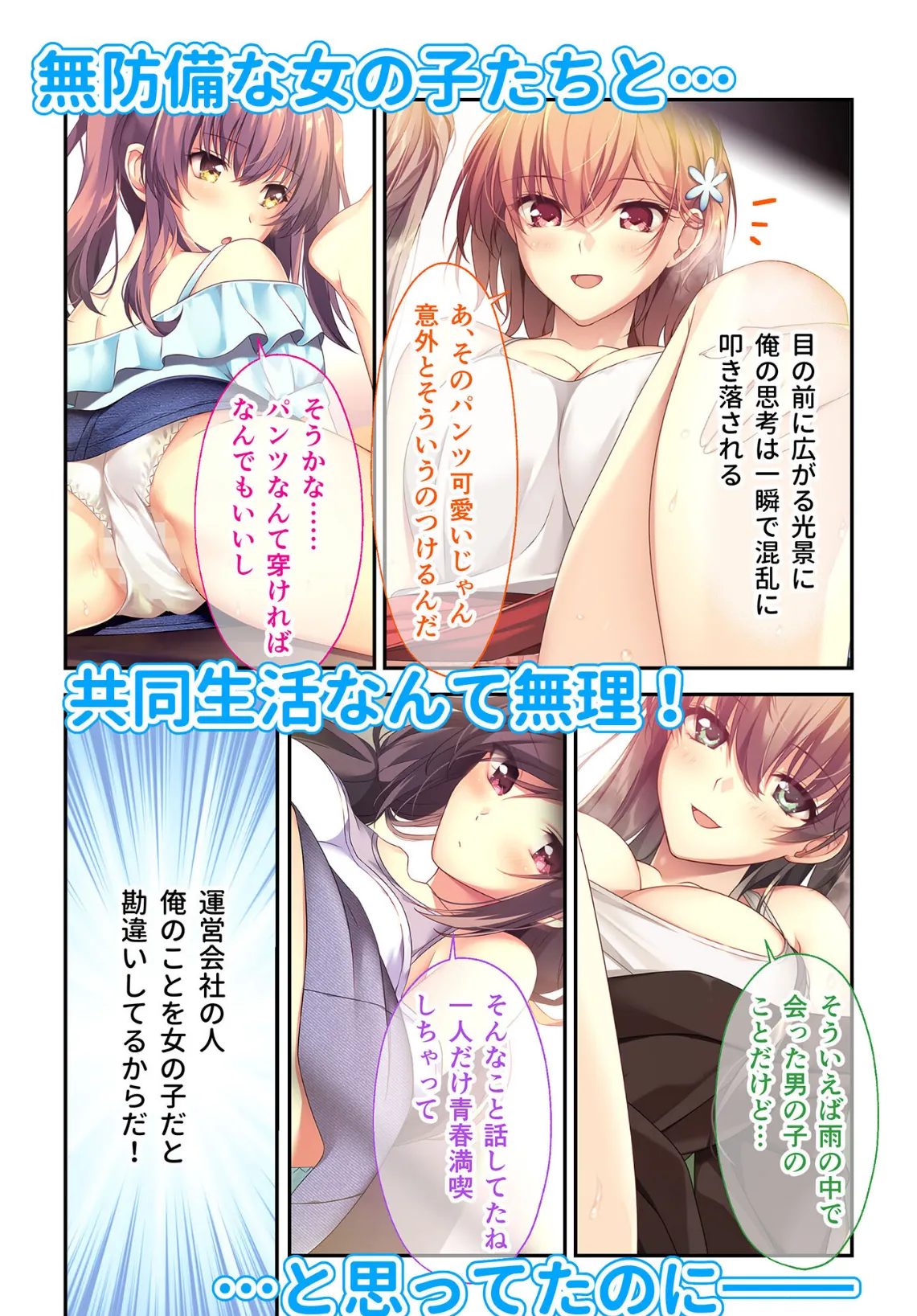 バブルdeハウスde○○○ 〜先輩たちとお風呂で濡れハメ純愛シェア性活〜 モザイク版【FANZAブックス限定版】 4ページ