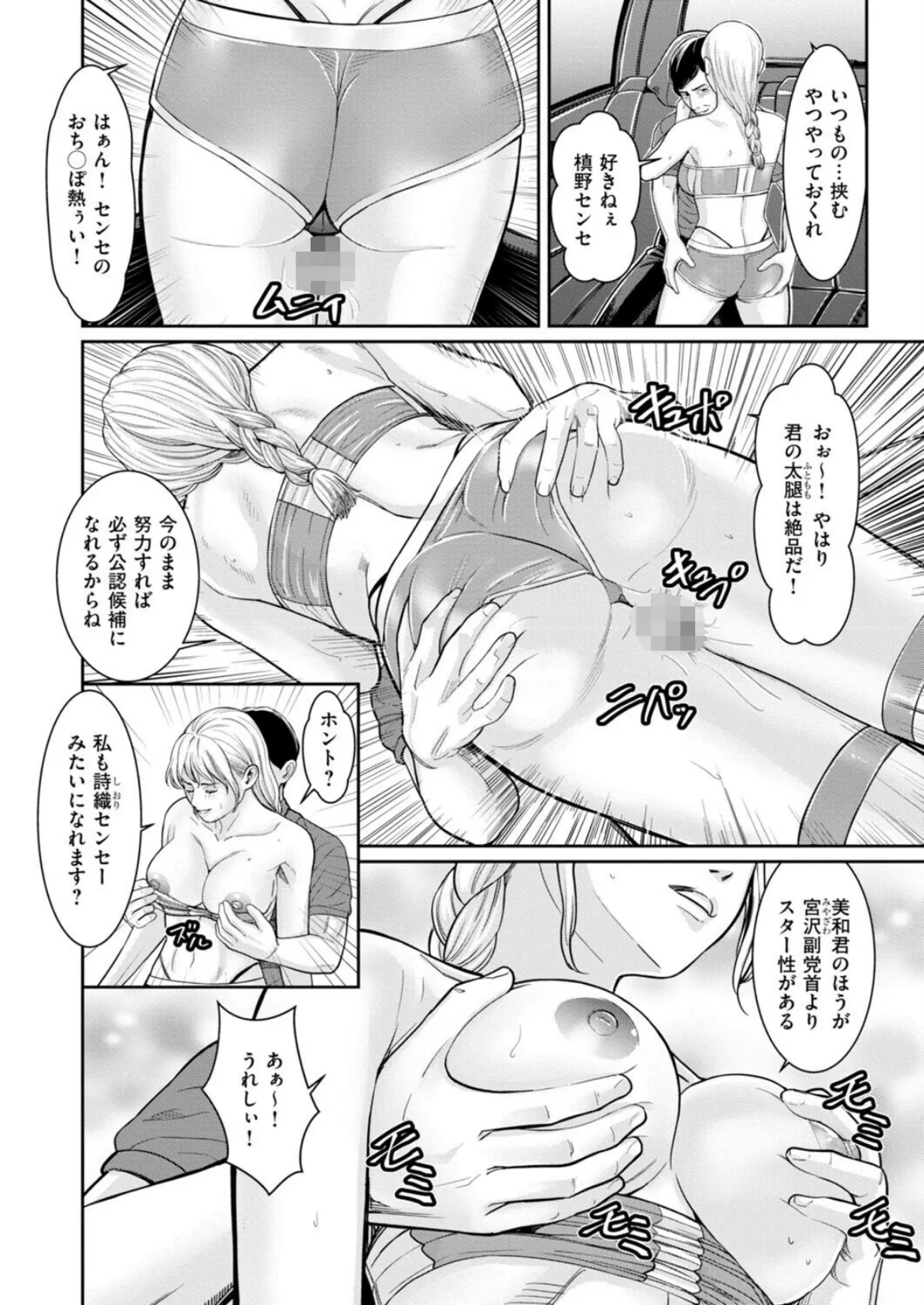 シン・わからせ屋（8） 4ページ