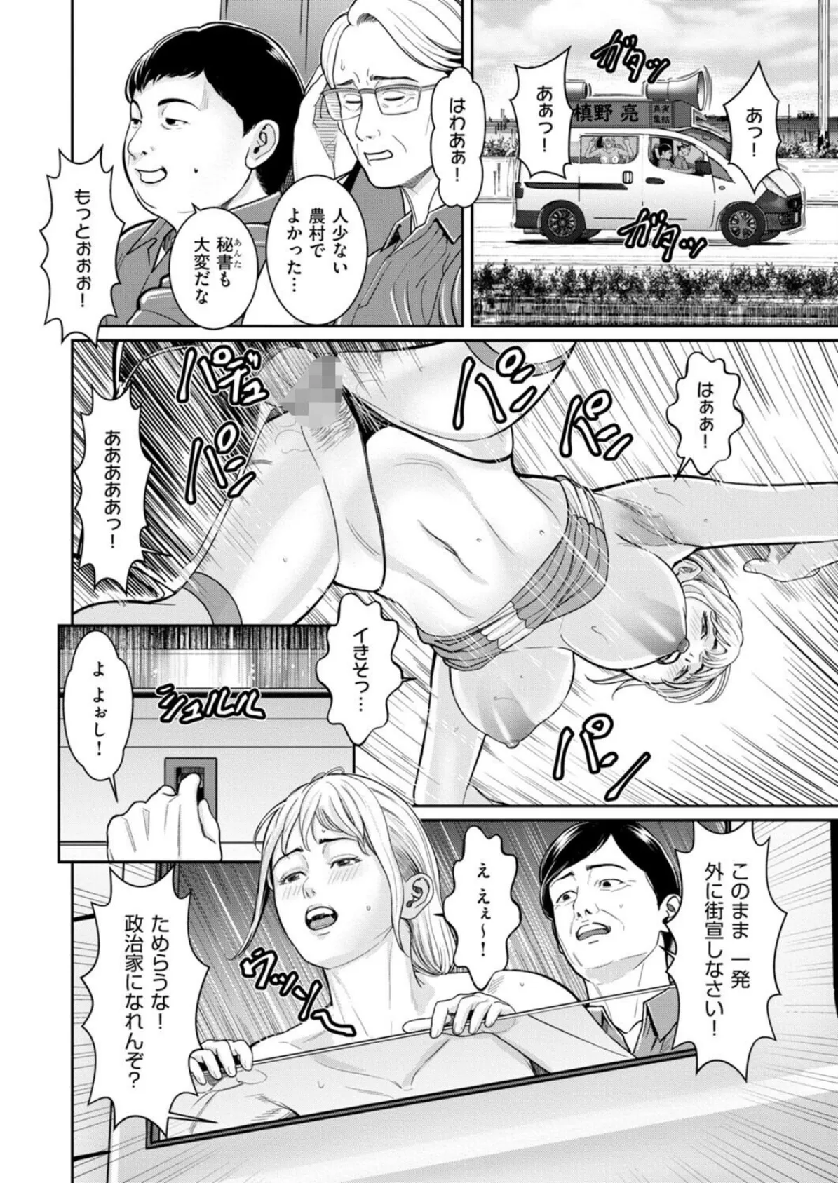 シン・わからせ屋（8） 6ページ