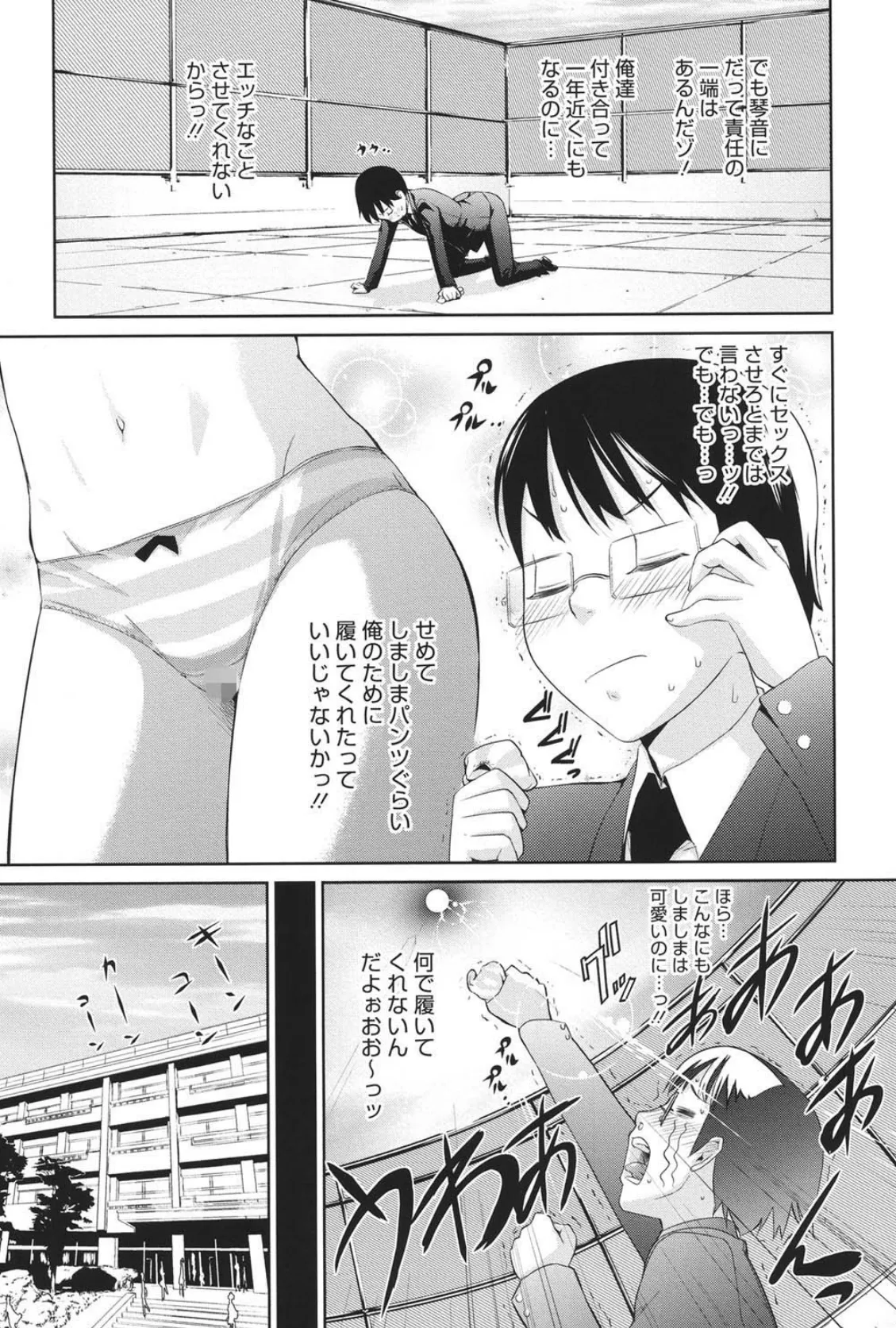 な美(ちゅ)らる 8ページ