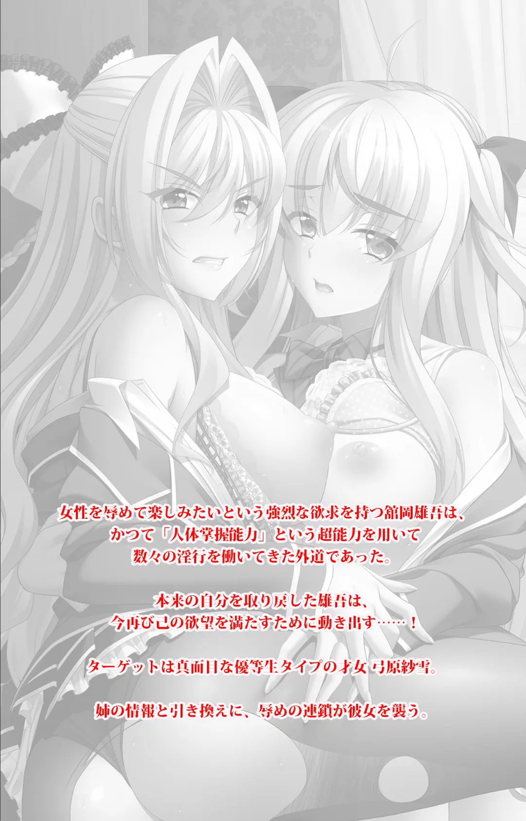 屈辱 2 Complete版【フルカラー成人版】 2ページ