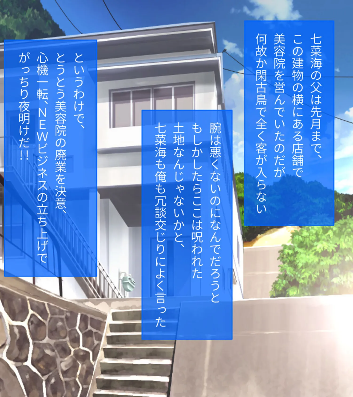 ムチムチだからムクムクした CGノベル版 モザイク版 総集編 〜爆乳幼なじみ×3は俺のことが大大大好き トロあまハーレムシェアハウス！〜 14ページ