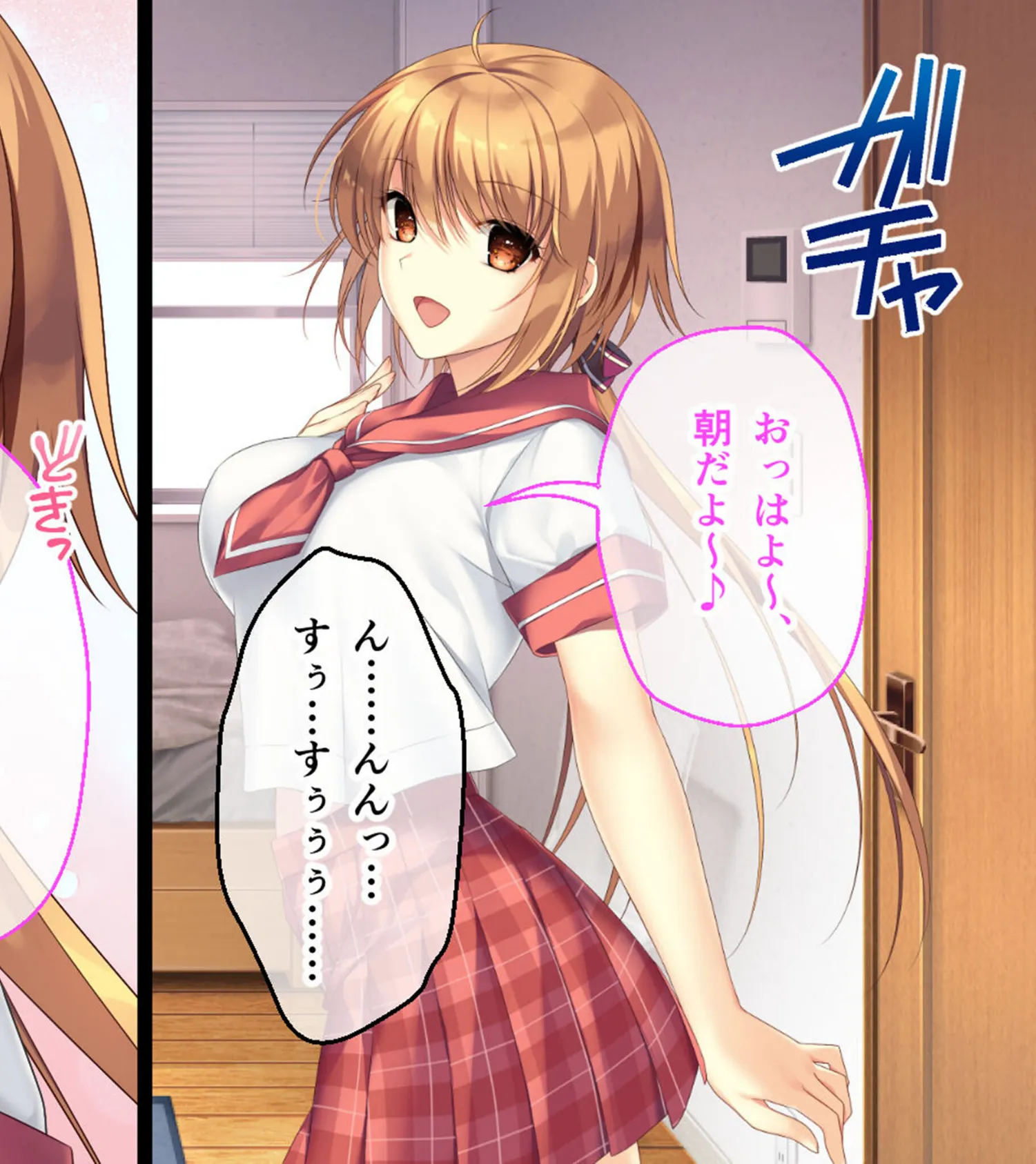 ムチムチだからムクムクした CGノベル版 モザイク版 総集編 〜爆乳幼なじみ×3は俺のことが大大大好き トロあまハーレムシェアハウス！〜 4ページ