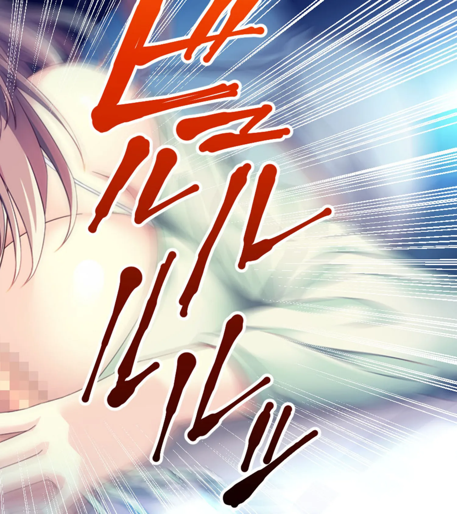 となりのLOVEJUICE CGノベル版 モザイク版 第四話 〜4人とも正妻で最愛です!? シェアする溺愛ハーレムでえちえち新婚性活!〜 12ページ