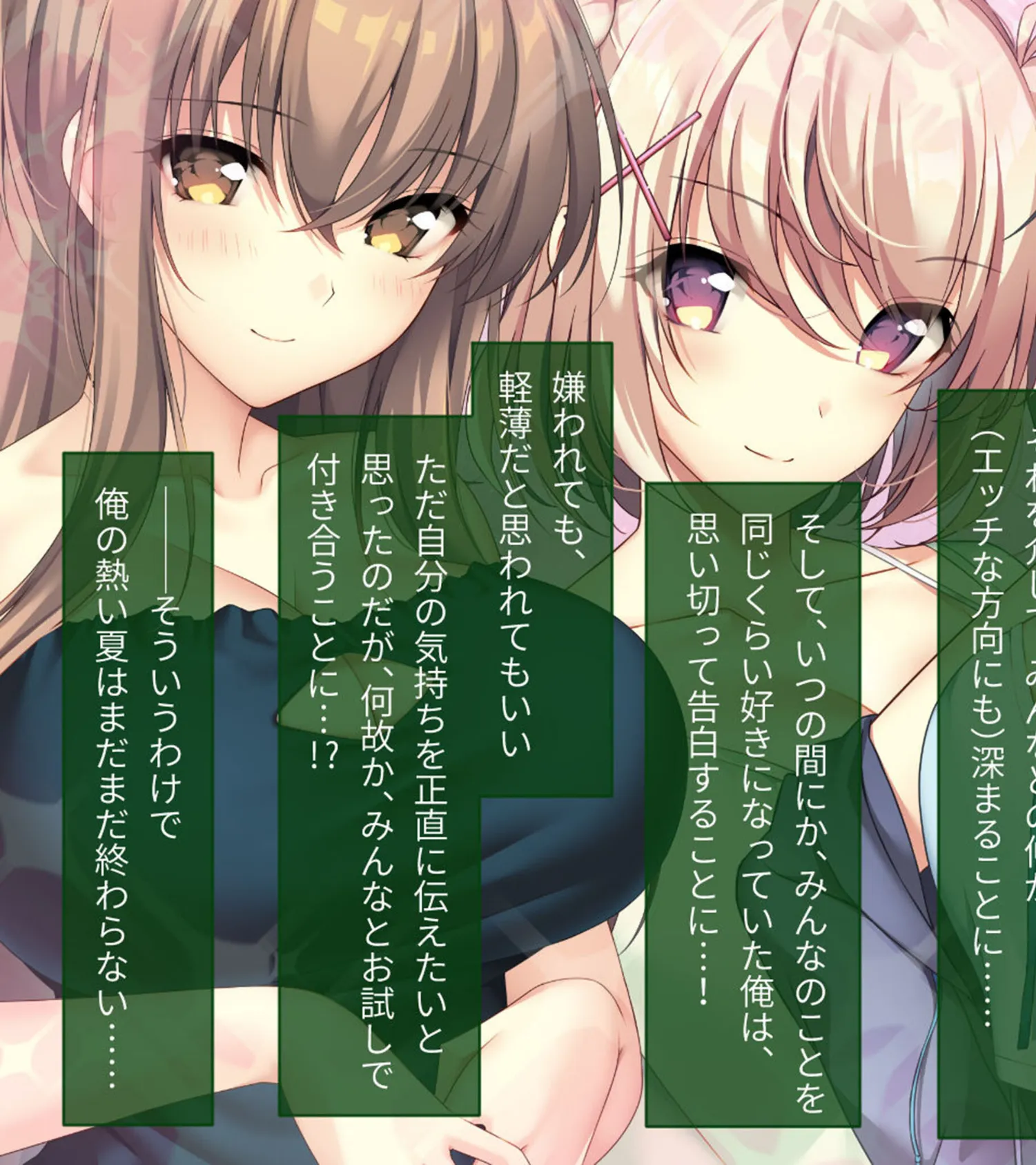 となりのLOVEJUICE CGノベル版 モザイク版 第四話 〜4人とも正妻で最愛です!? シェアする溺愛ハーレムでえちえち新婚性活!〜 3ページ