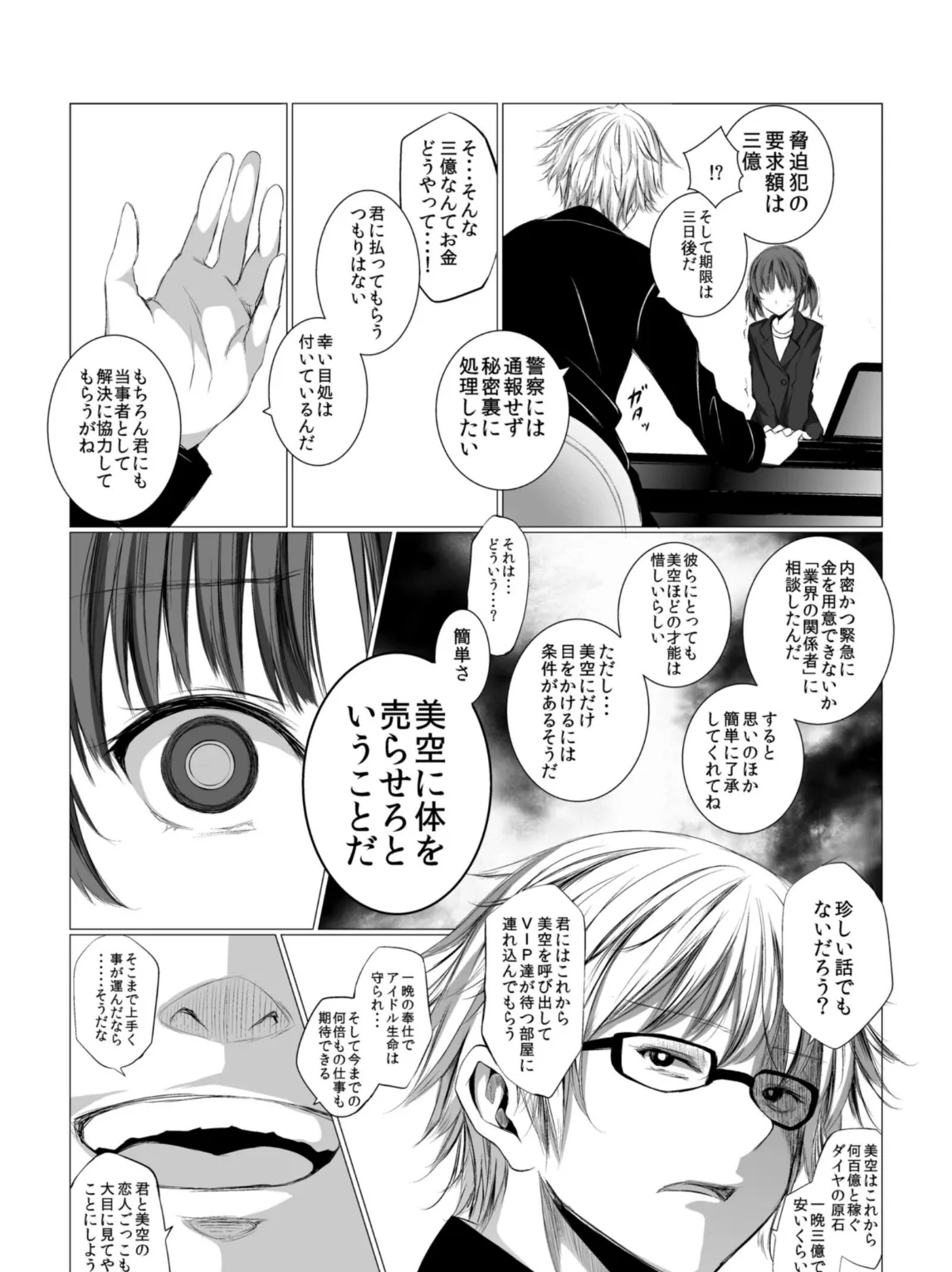 ステークホルダー 11ページ