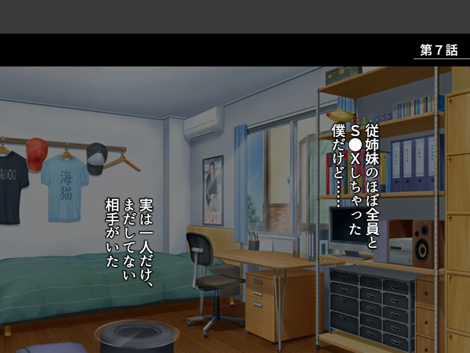 義理の家族はスキモノ一家!? 〜三姉妹+母親に搾り取られた僕〜 第3巻 3ページ