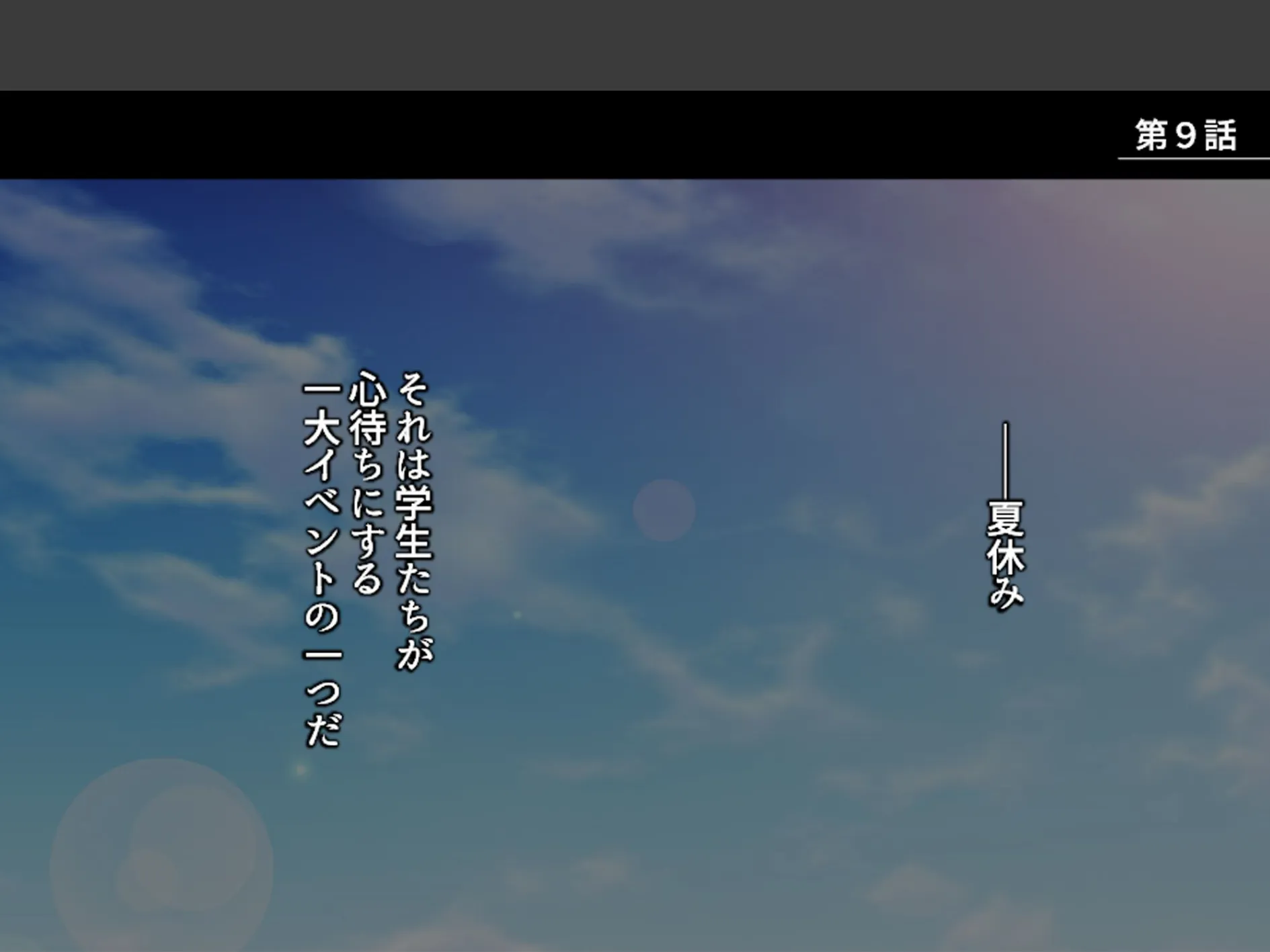 義理の家族はスキモノ一家！？ 〜三姉妹＋母親に搾り取られた僕〜 （単話） 第9話 3ページ