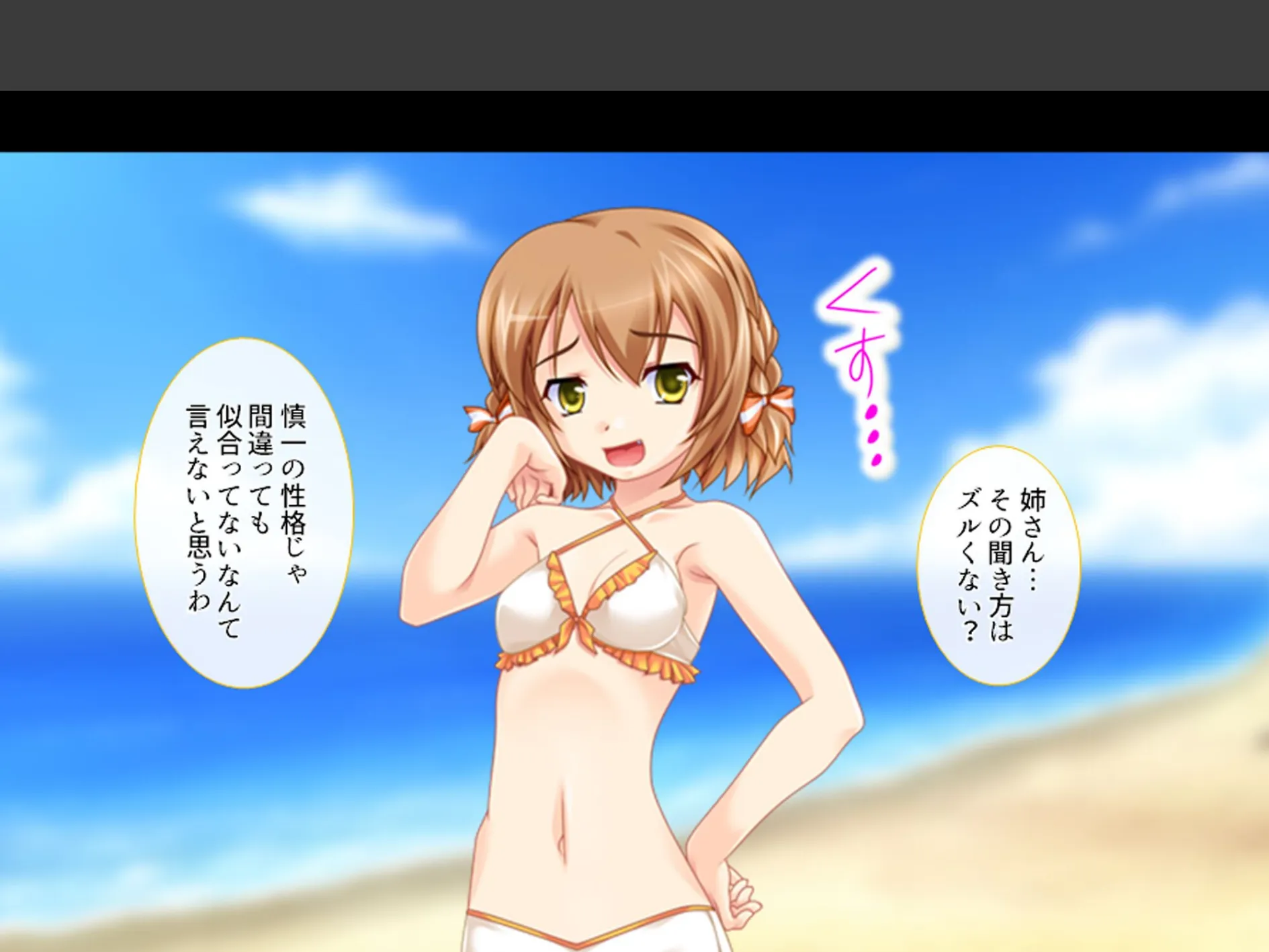 義理の家族はスキモノ一家！？ 〜三姉妹＋母親に搾り取られた僕〜 （単話） 第9話 6ページ