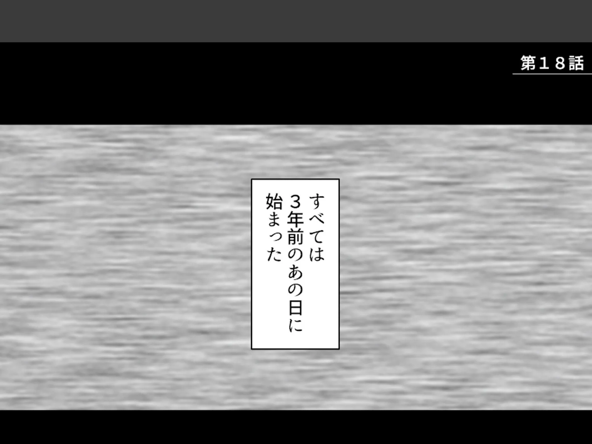 美人過ぎる華道家はド変態ババア！ 〜弟子の俺は今日も彼女に襲われる〜 （単話） 第18話 3ページ