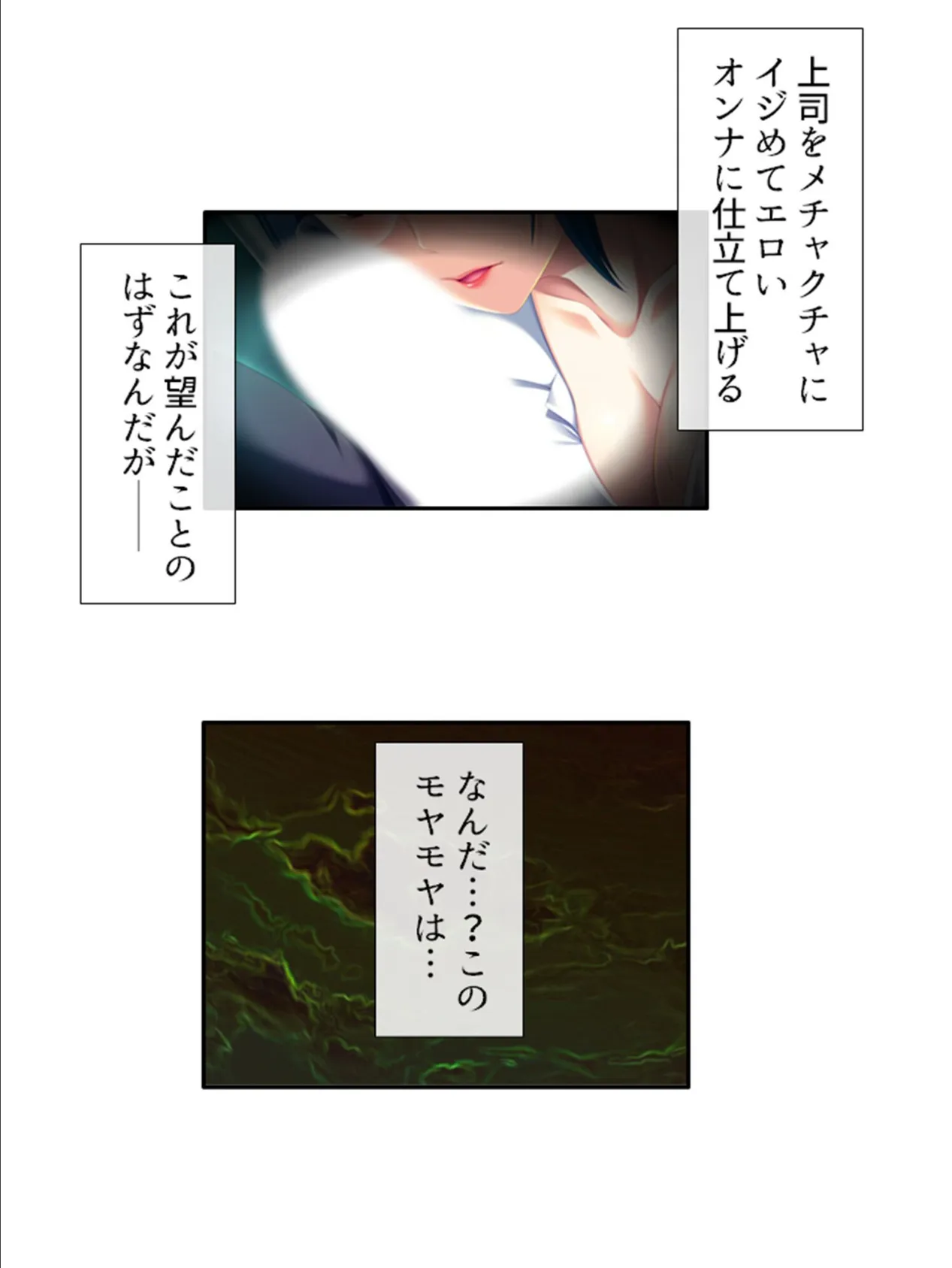 カンペキ女上司がまさかのメス堕ち!?パラレルワールドで下剋上! (単話) 第23話 5ページ