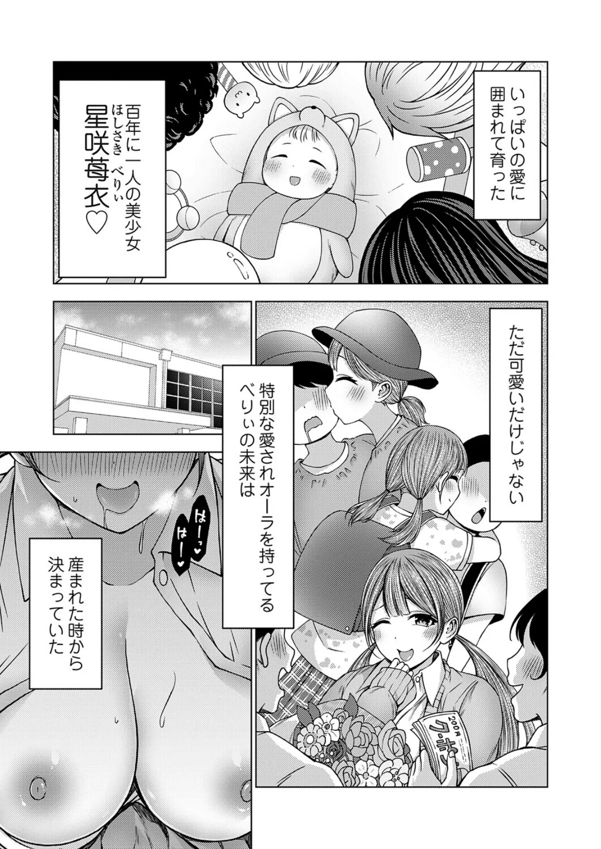 枕営業無双 地雷系アイドル枕営業で紅白デビュー!?