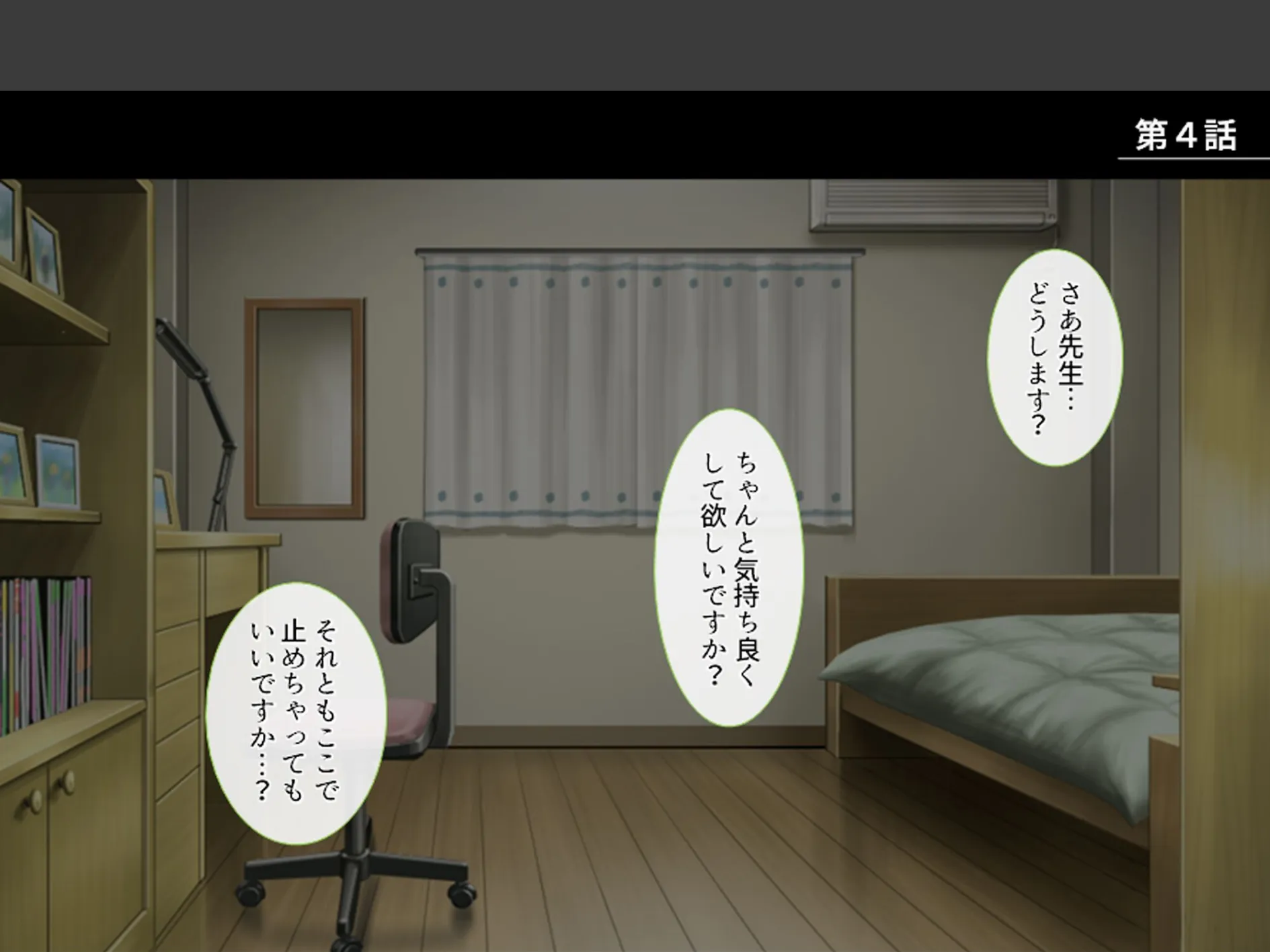 家庭教師のせいてきレッスン 〜教え子の誘惑に屈して絞られる日々〜 第2巻 3ページ