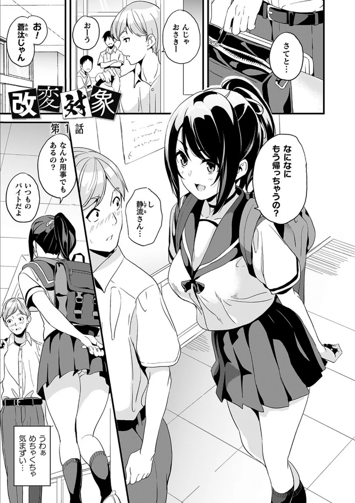 同居する粘液―2体目―電子書籍限定版【お蔵出しコミック＋カラーイラストコレクション付】 37ページ