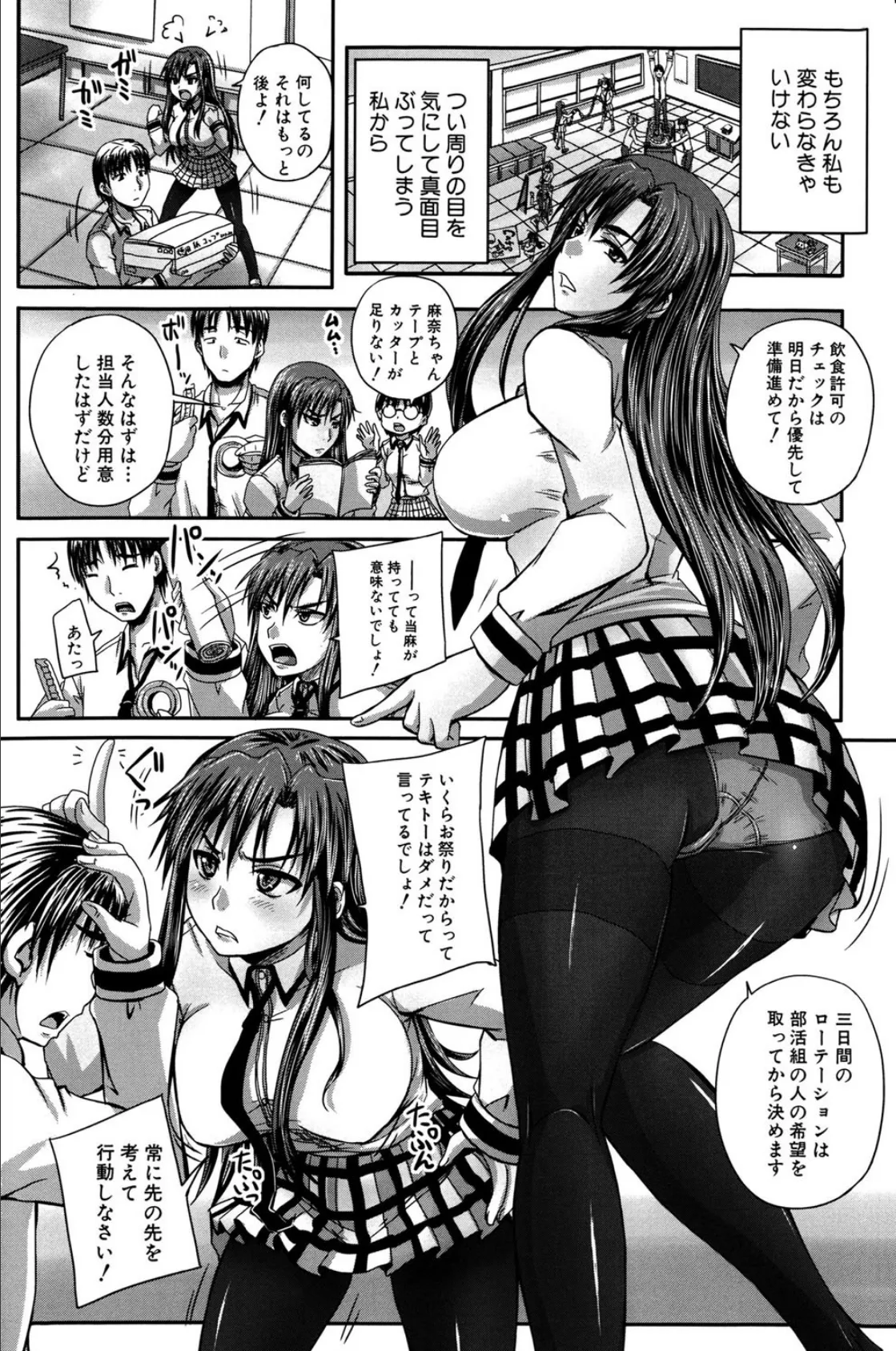 つくろう!オナホ姉 7ページ