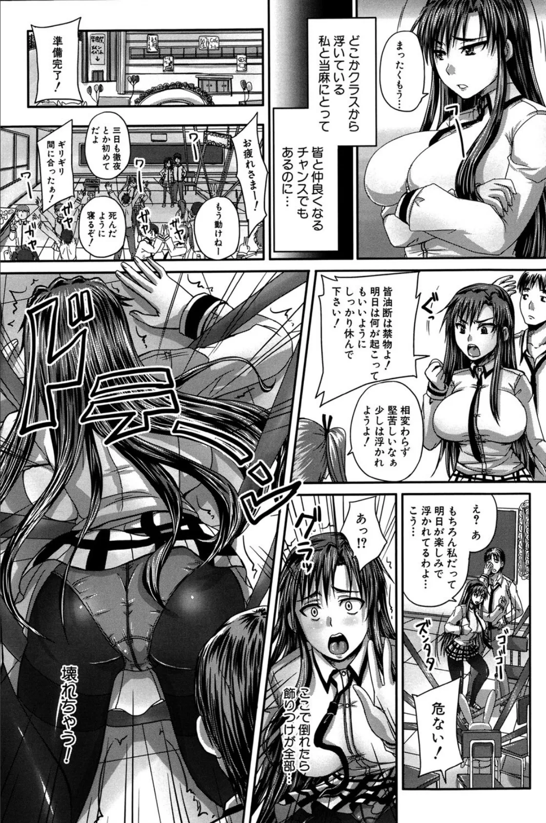 つくろう!オナホ姉 8ページ