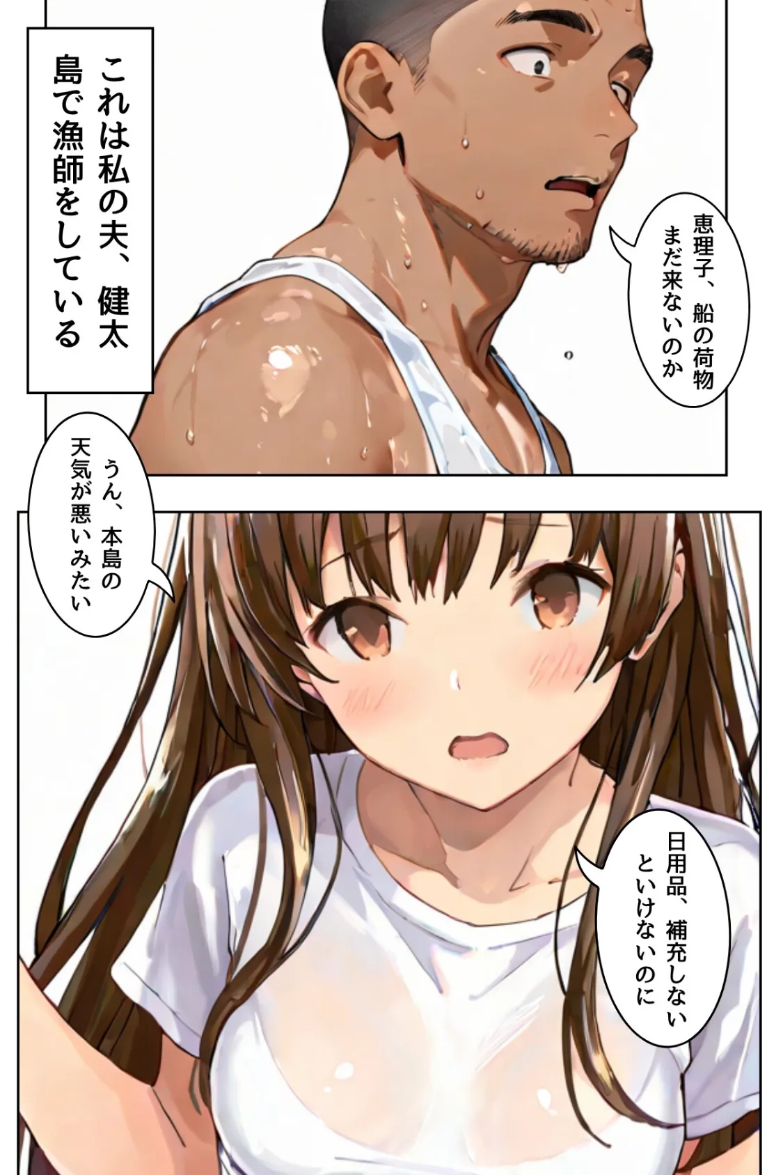 堕落は蜜の味〜ごめんなさい多分、私、抱かれる〜合冊版1 7ページ