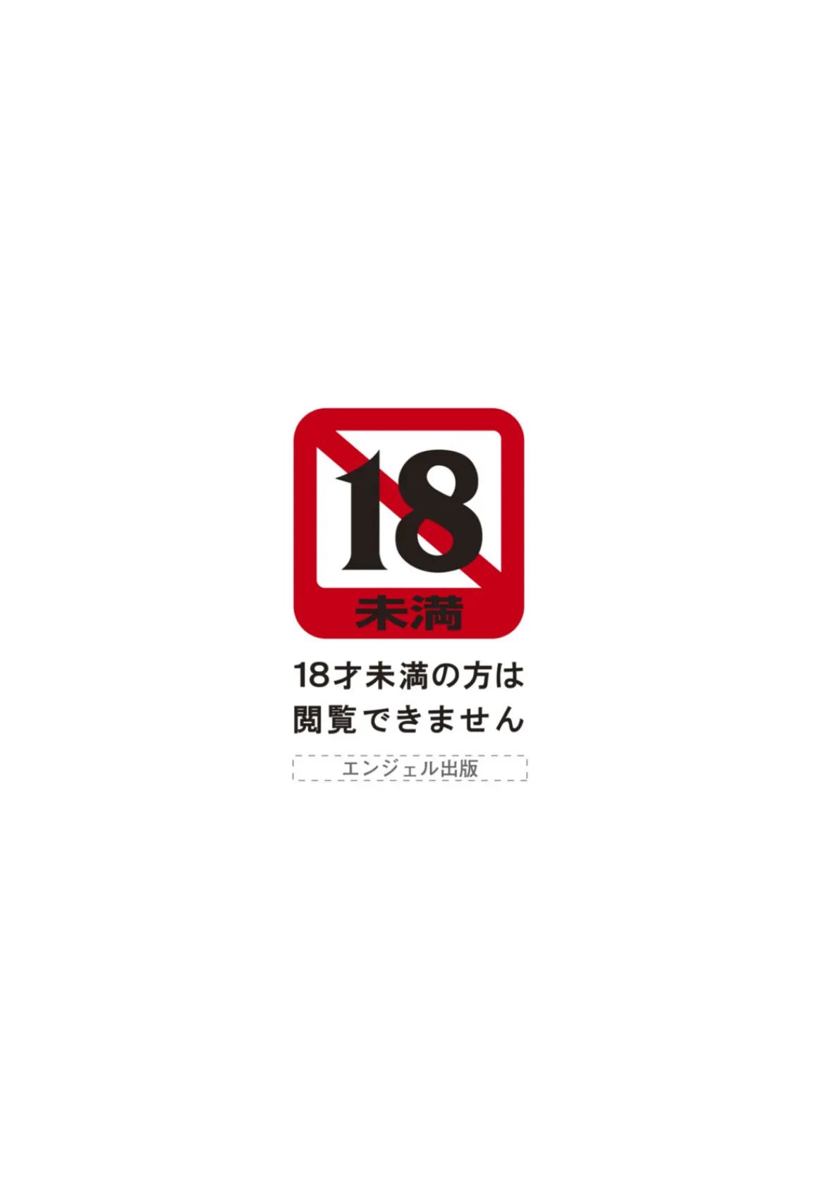 ANGEL倶楽部 2025年11月号 3ページ