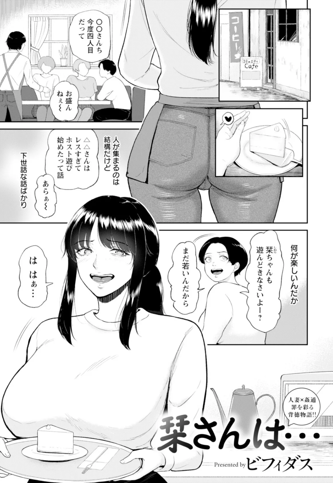 ANGEL倶楽部 2025年11月号 7ページ