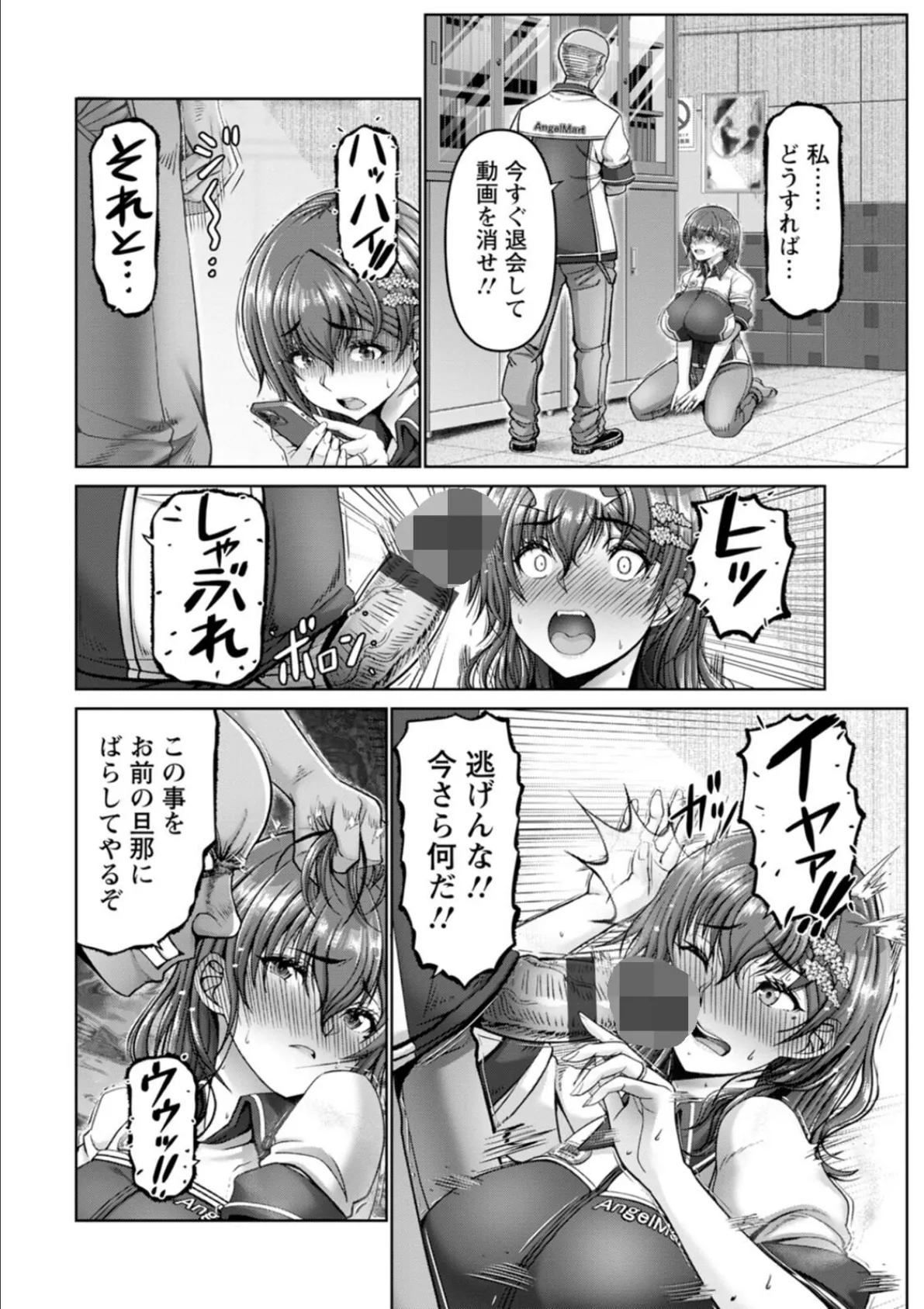 姦落街 12ページ