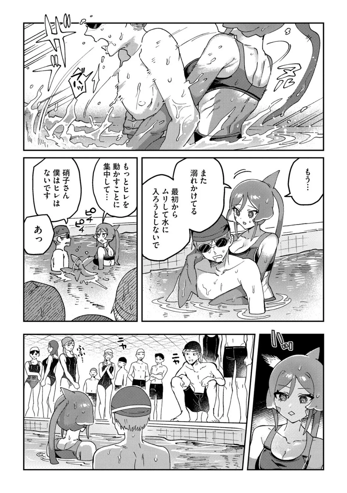 COMIC外楽 Vol.023 13ページ