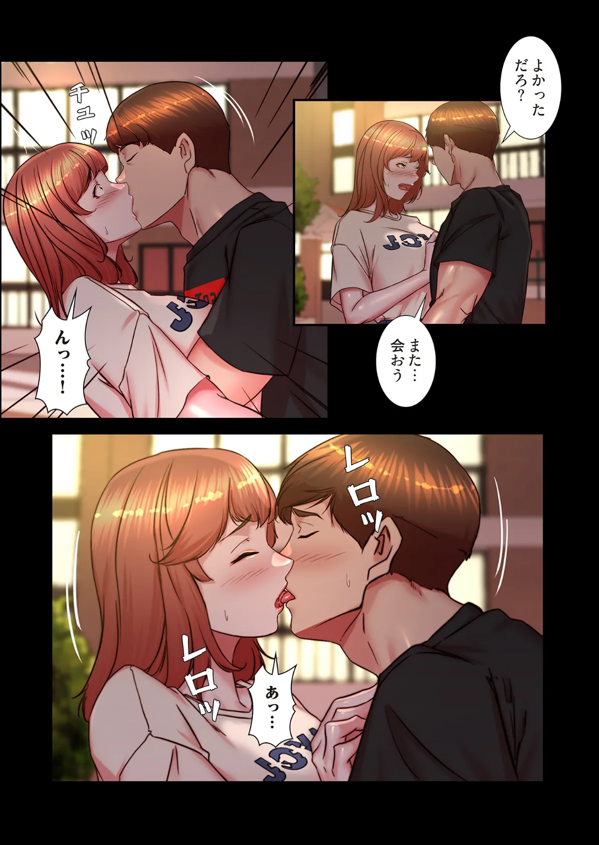 パンティーノート 〜下着で交わる秘密ごと〜(フルカラー) 196 5ページ