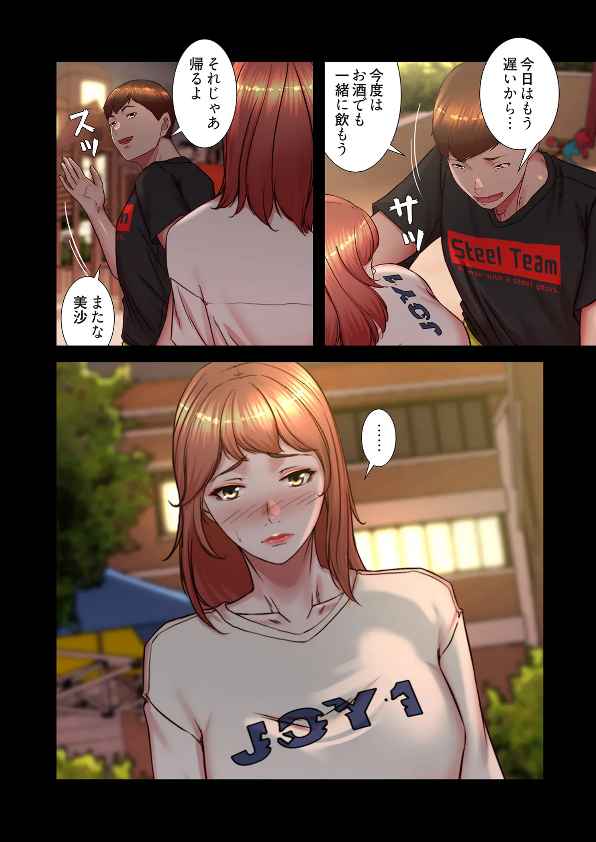 パンティーノート 〜下着で交わる秘密ごと〜(フルカラー) 196 6ページ