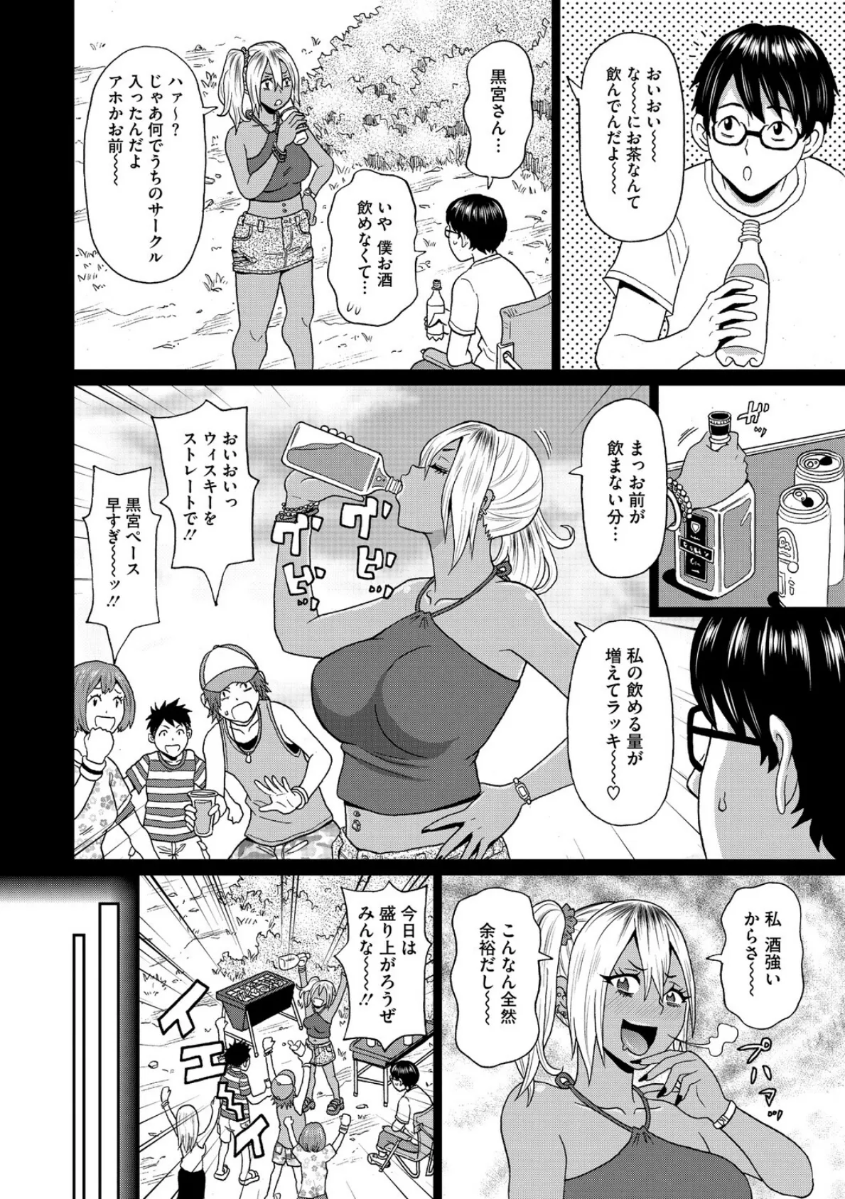 コミックメガストア Vol.019 24ページ