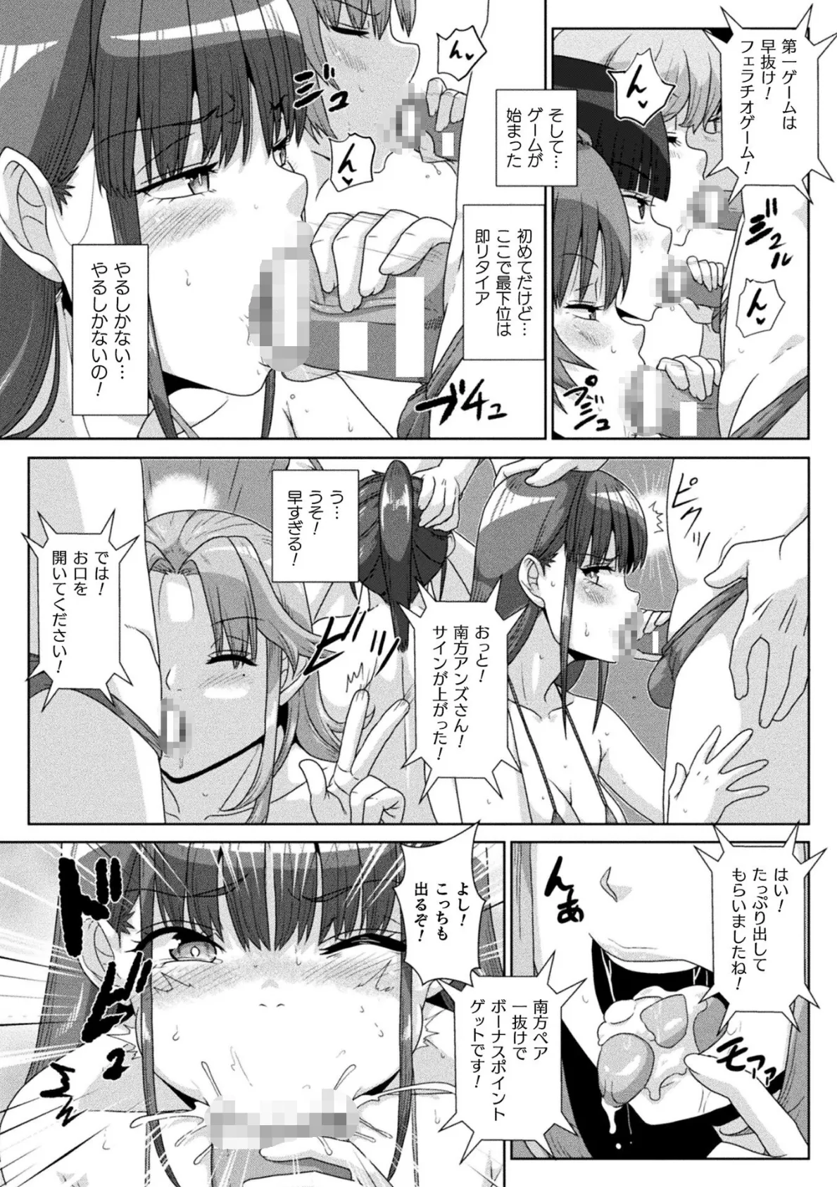 二次元コミックマガジン エロバラエティ ドスケベ企画でハメられ公開大絶頂!Vol.1 18ページ