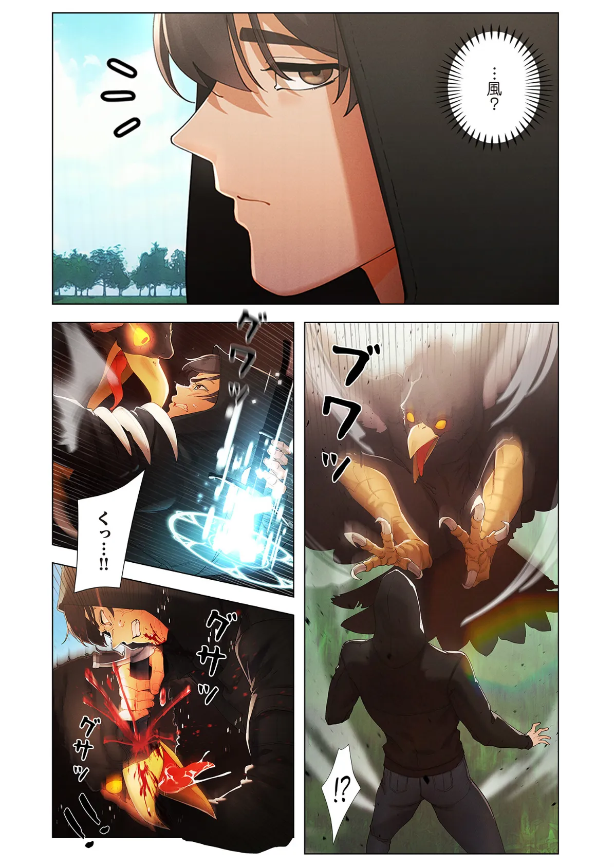 女ハンターを堕とすとレベルアップ（フルカラー） 13 8ページ