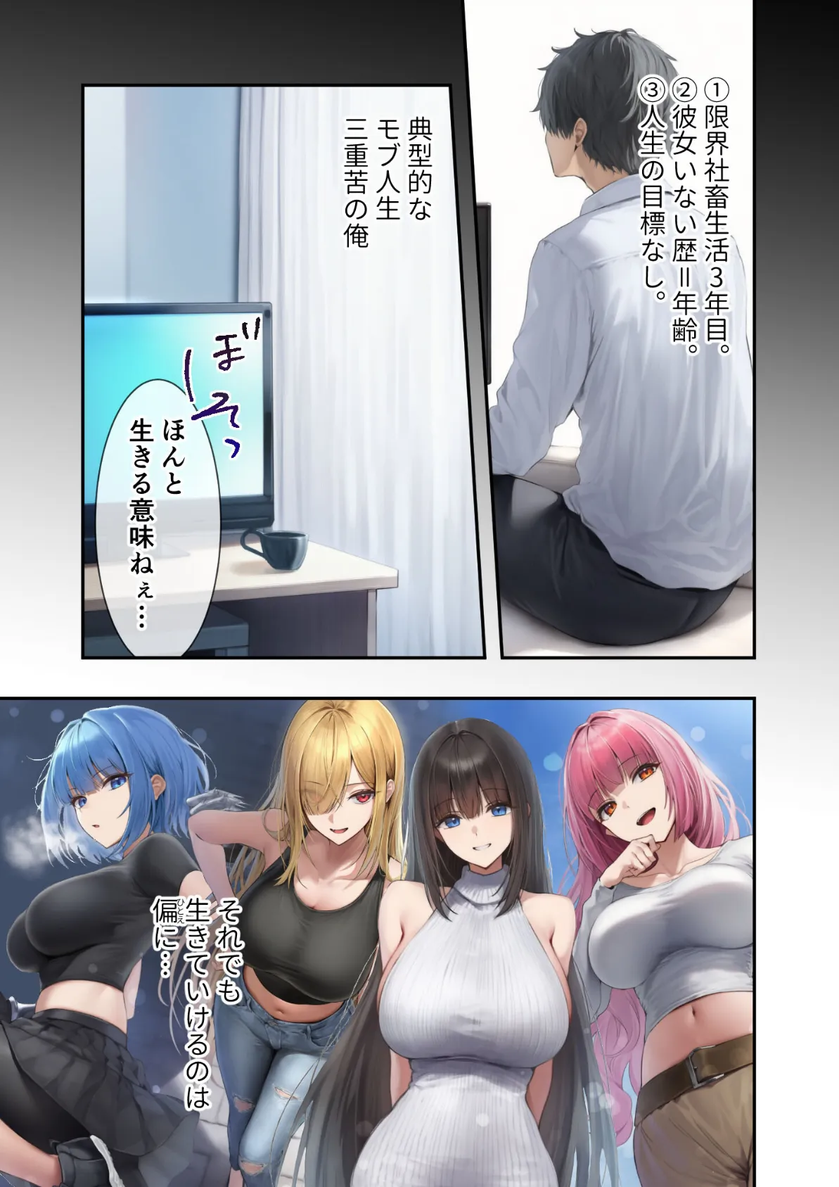 新・異世界王族転生！嫁候補セックスバイキング 〜憧れのヒロイン達にせっせと中○し〜 モザイク版 3ページ