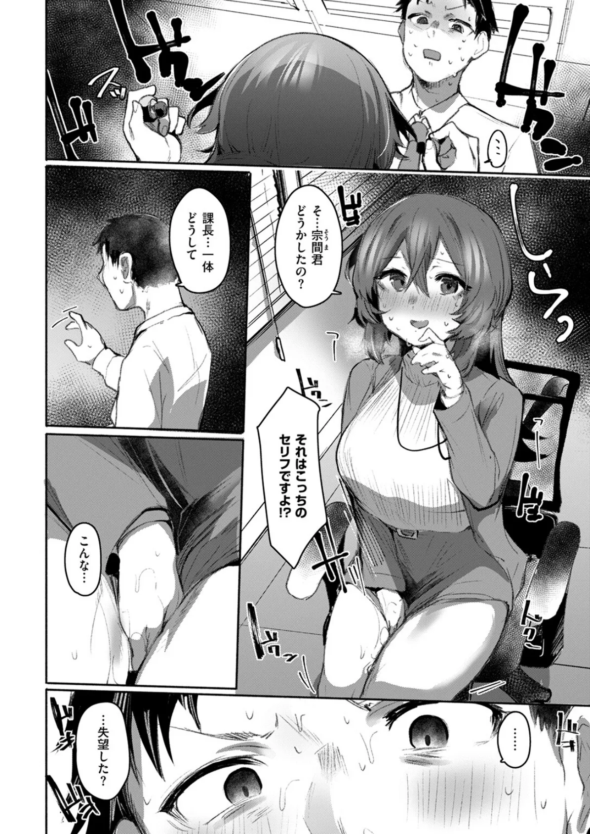 カイショウ 8ページ