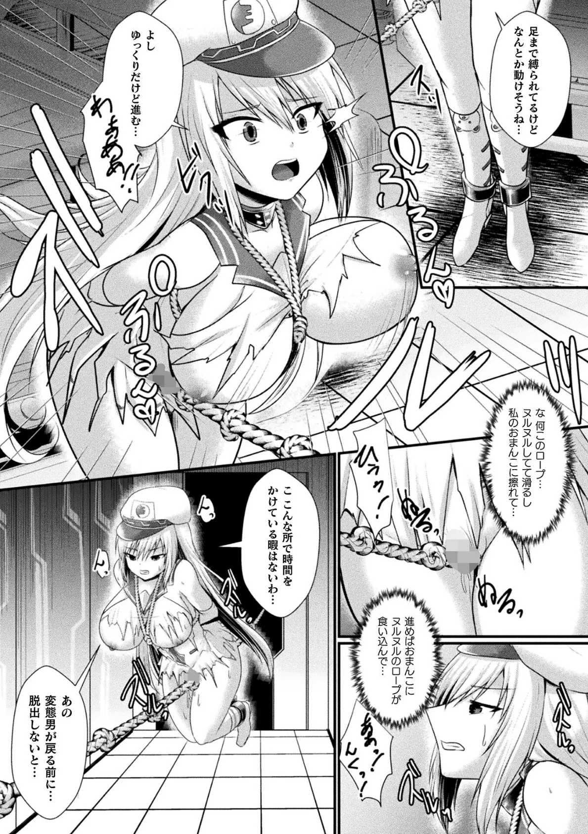 神姫PROJECT 〜穢されし戦乙女たち〜 第6話【単話】 7ページ