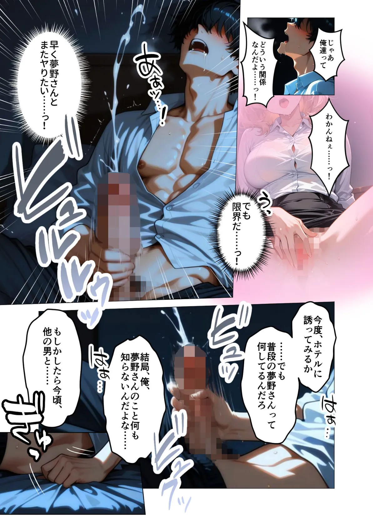 口下手夢野さんの胸チラ誘惑（2） モザイク版 9ページ