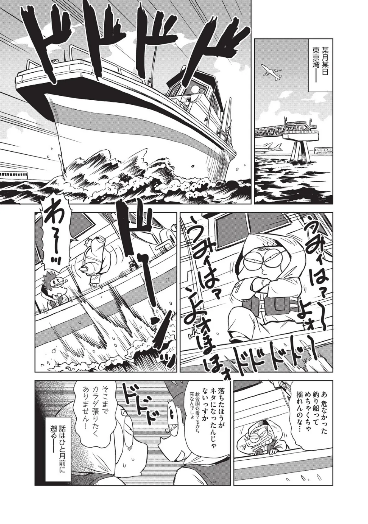 あべもりおかの…（仮）Ex（4） 4ページ