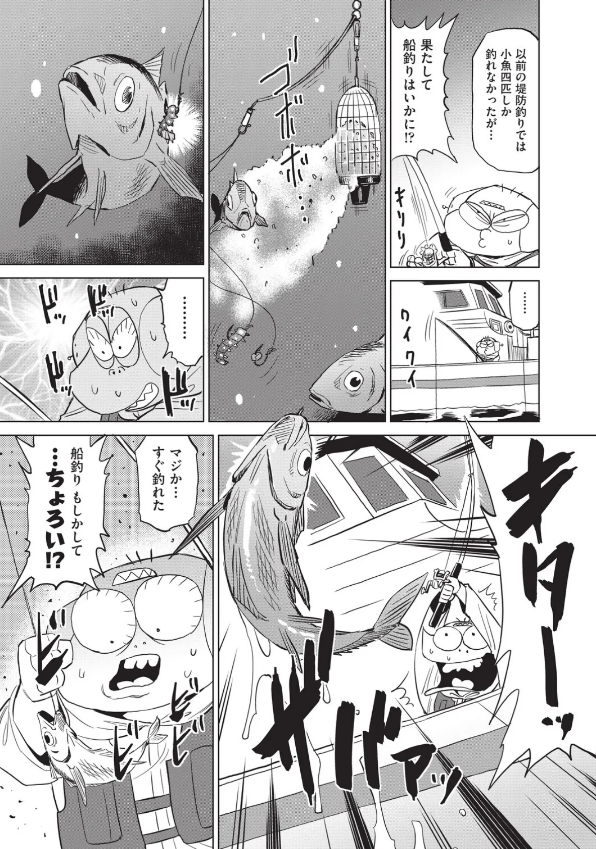 あべもりおかの…（仮）Ex（4） 7ページ