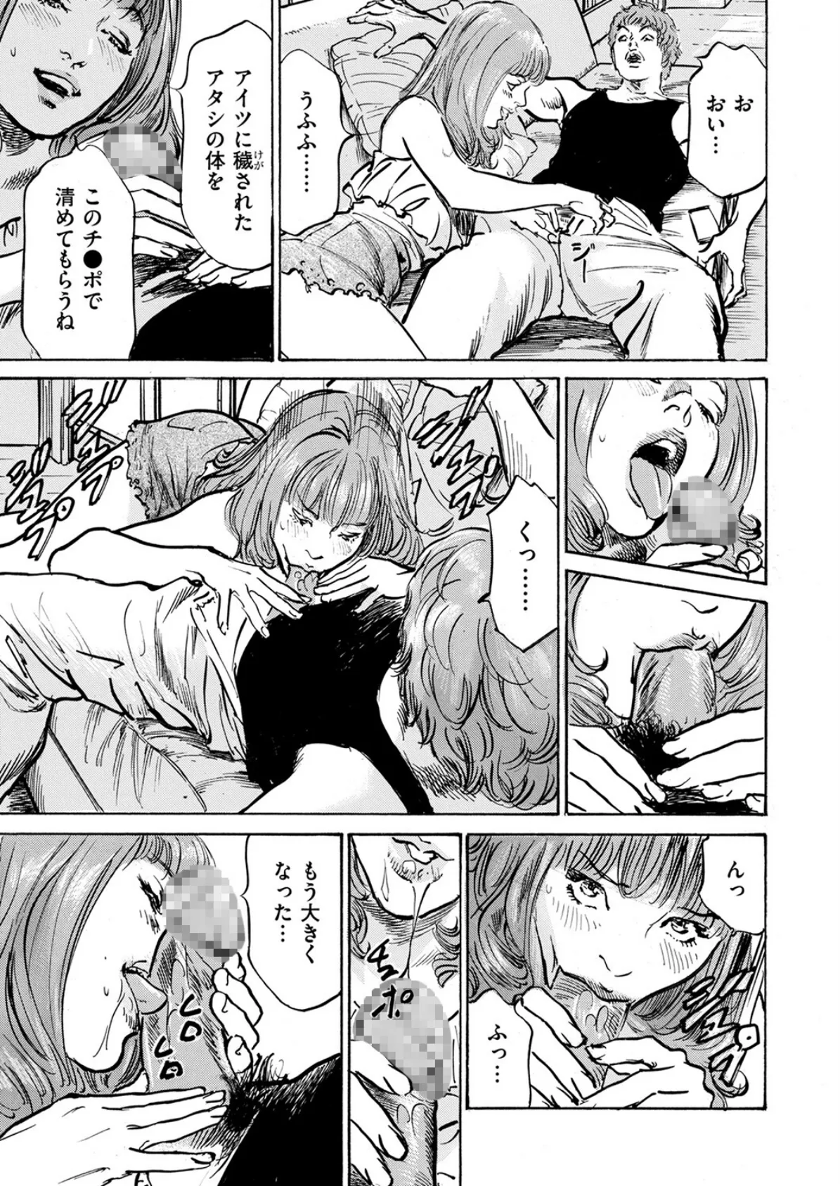 メス堕ちしたわたし〜他人棒の淫らな誘惑に抗えない…（11） 7ページ