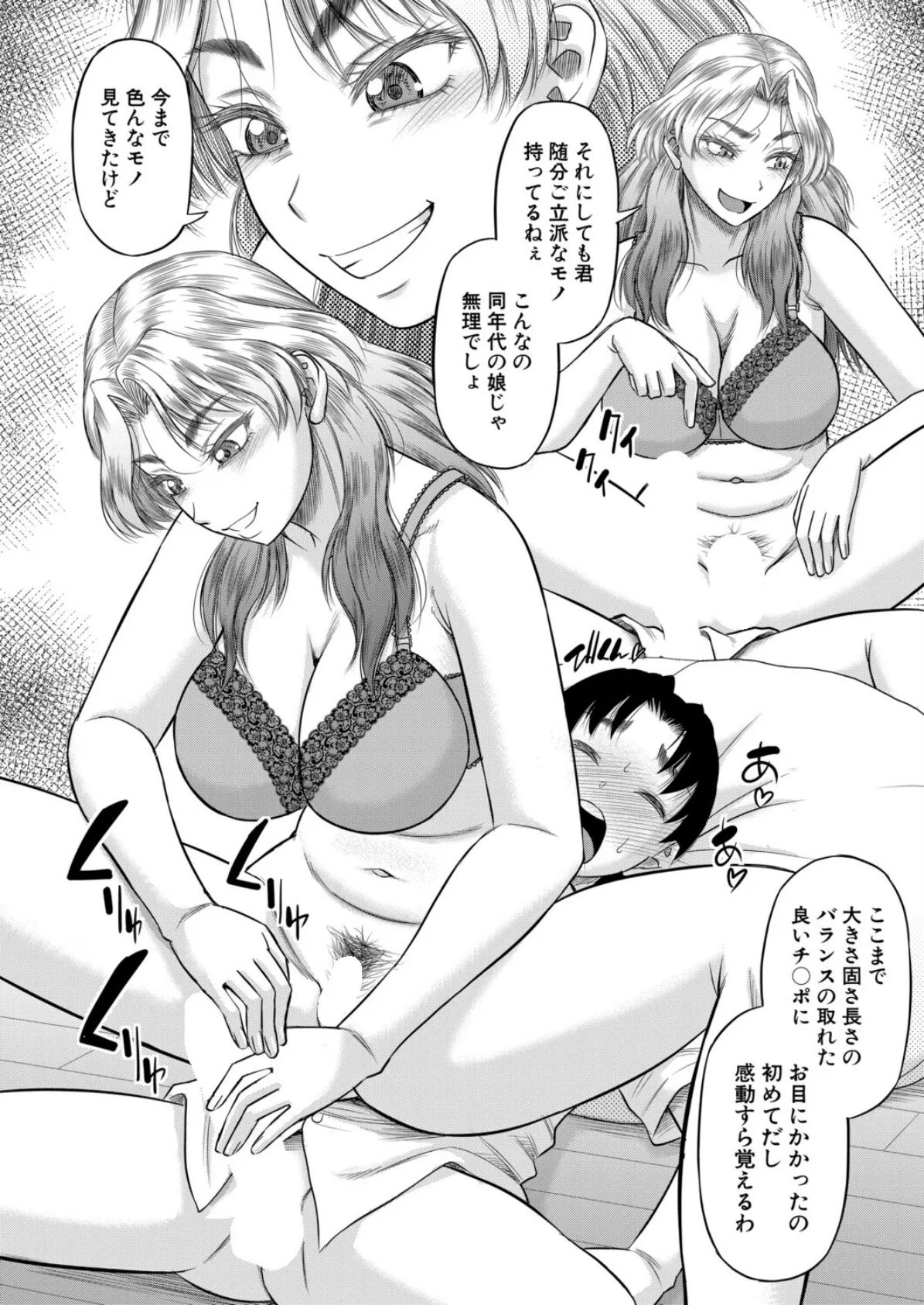 ご近所さんは実はHなお姉さんでした〈第3話〉 （成島ゴドー） 4ページ