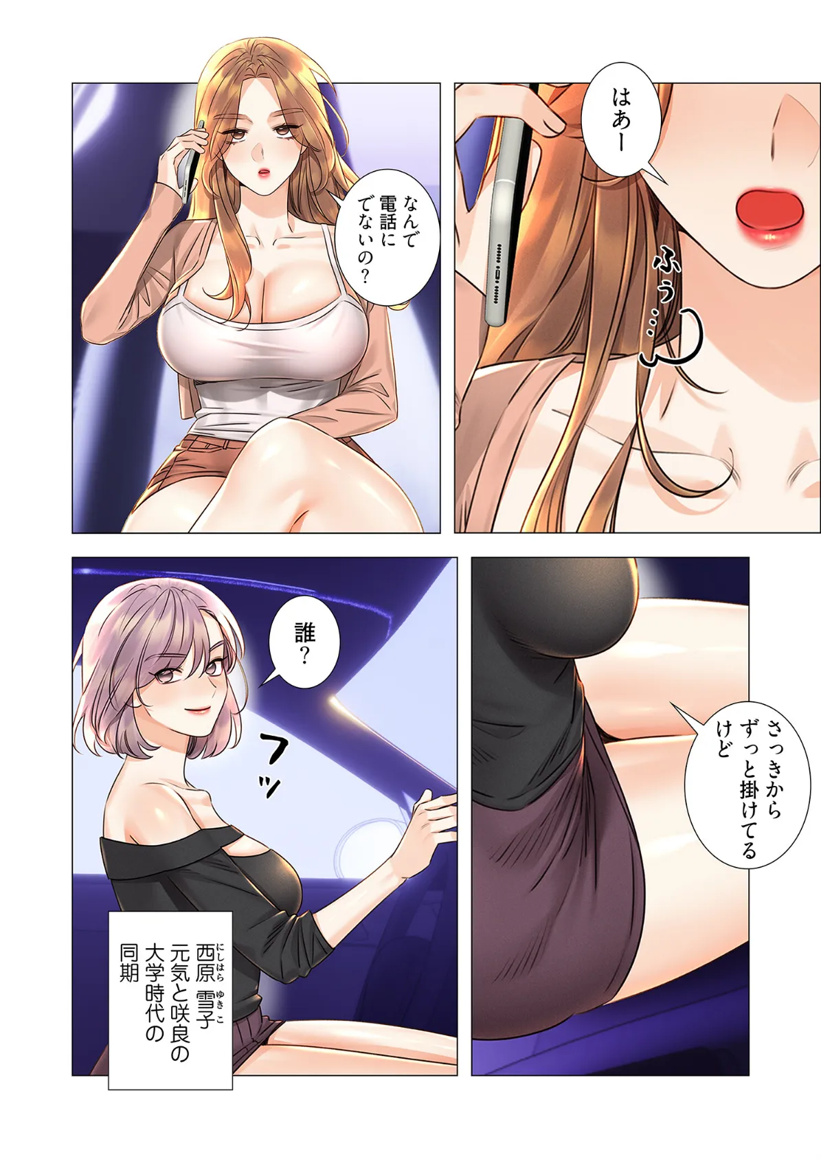 ハメるスクラッチ（フルカラー） 16 4ページ