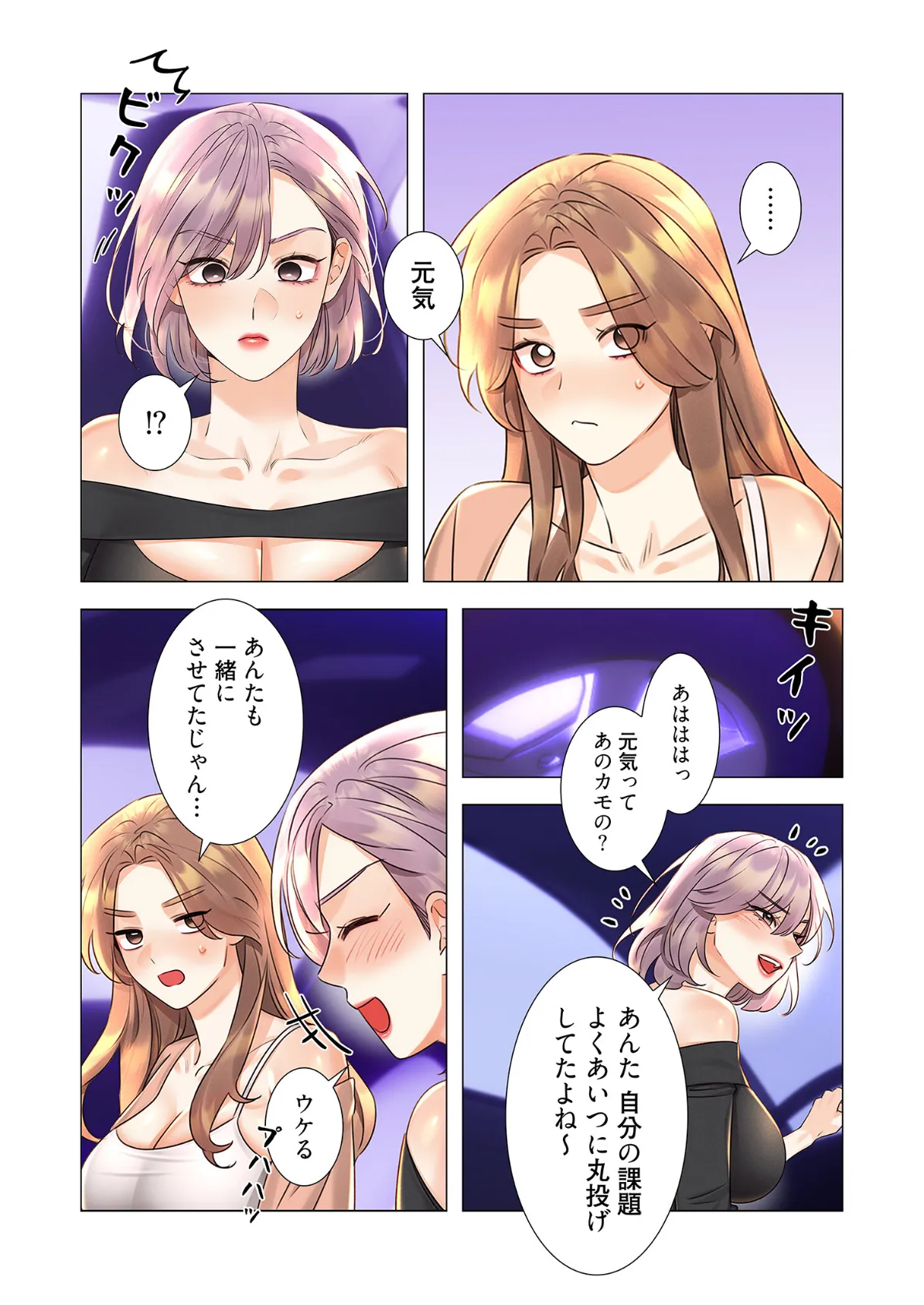 ハメるスクラッチ（フルカラー） 16 5ページ