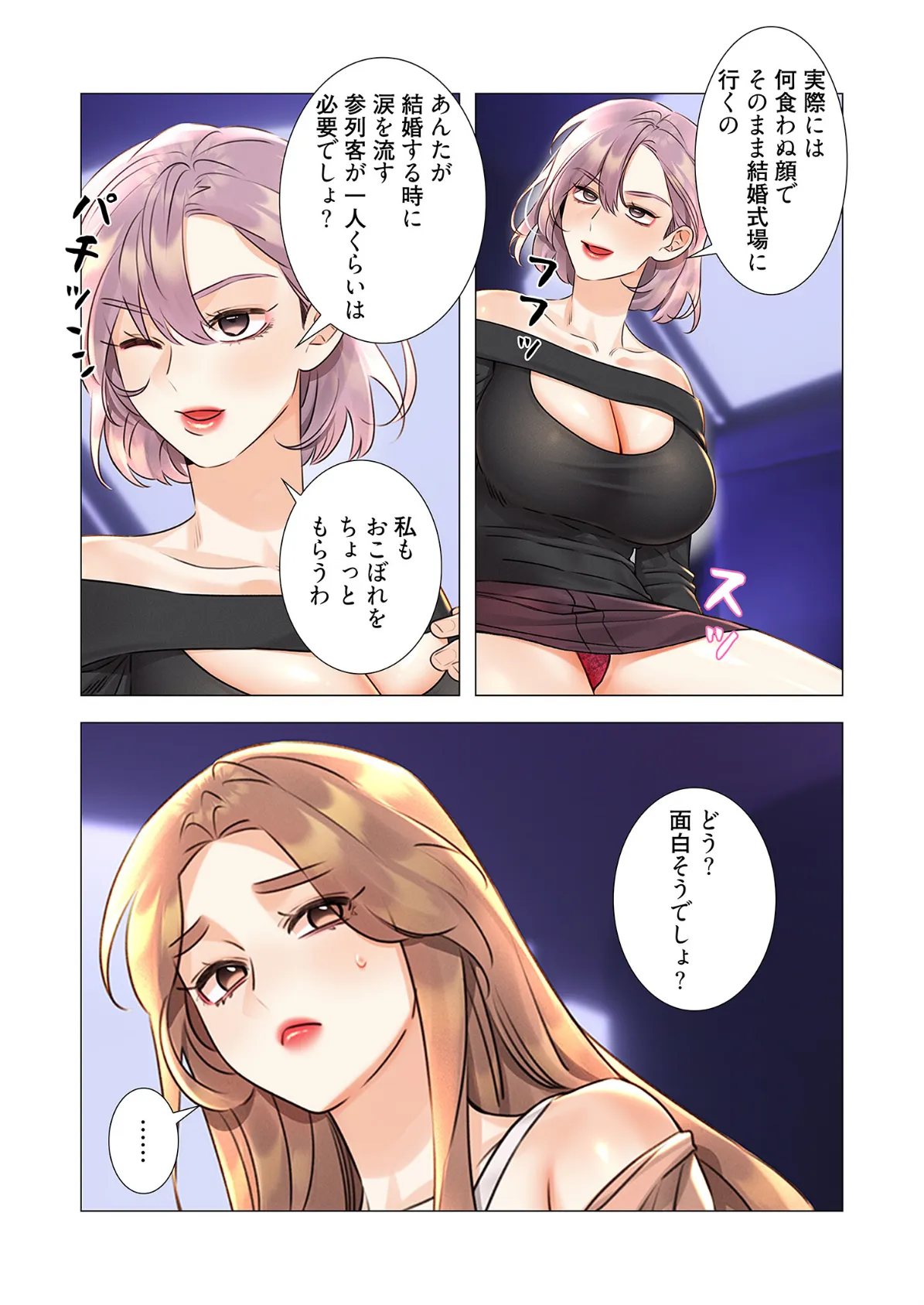 ハメるスクラッチ（フルカラー） 16 7ページ