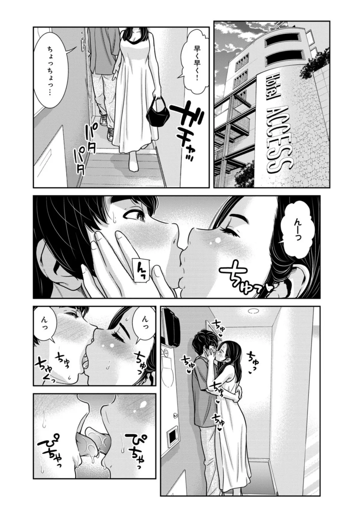 管理人さん、私たちとえっちシよ…〜絶対Hしたい人妻vs絶対Hしちゃいけない管理人〜【R18版】26【後編】 4ページ