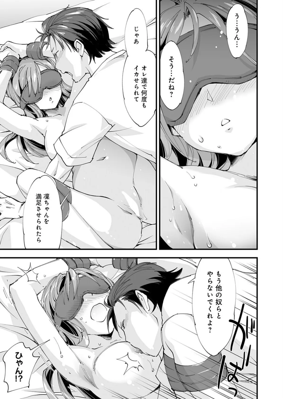 ゆるふわガールの流され体質（6） 7ページ